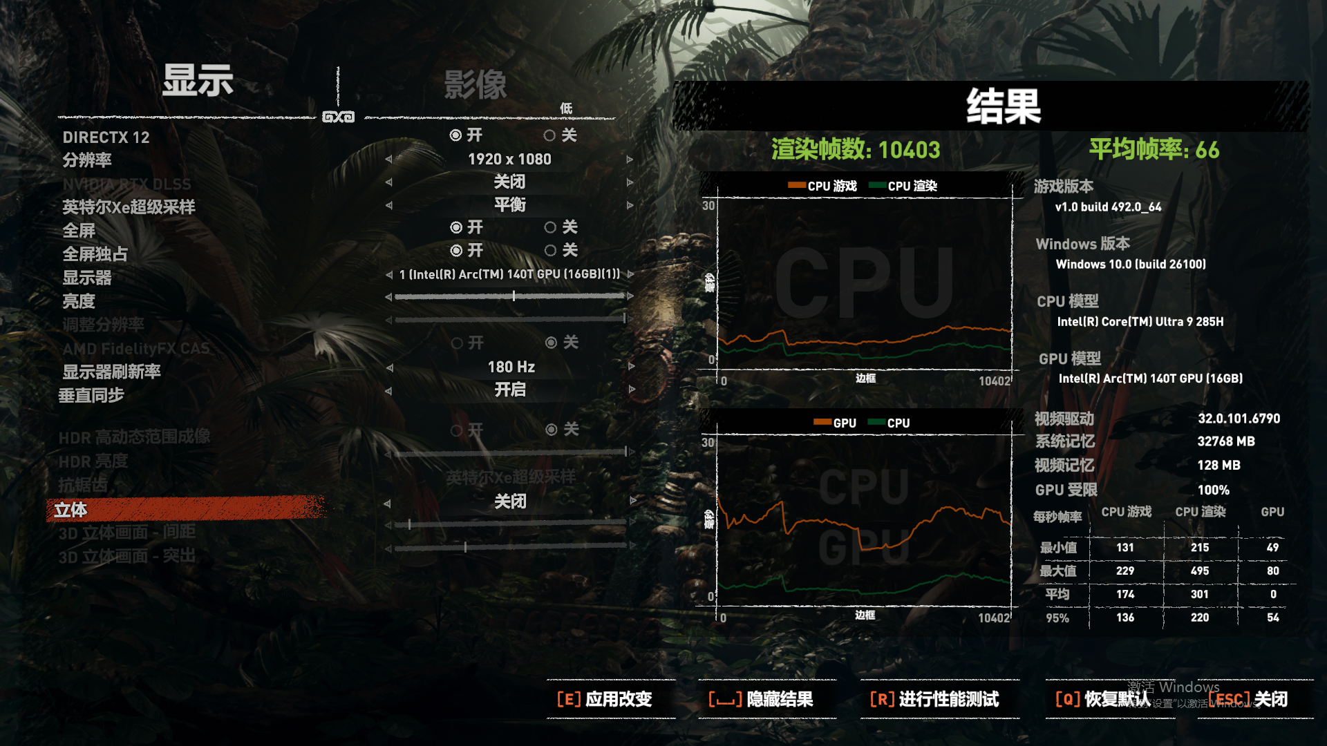 古墓丽影：暗影 Benchmark性能测试.png