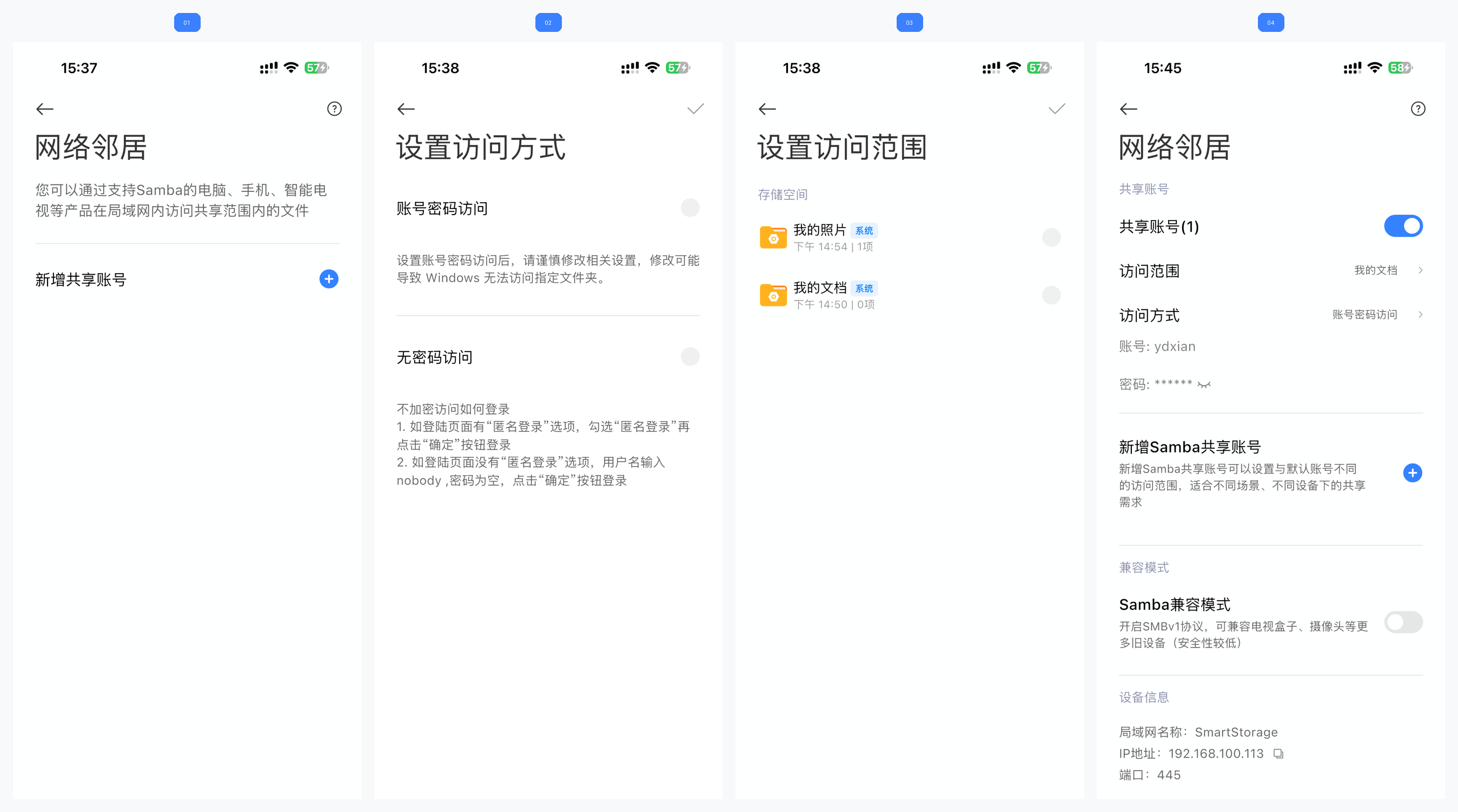 小米智能存储_网络邻居_横版等比例拼接.png