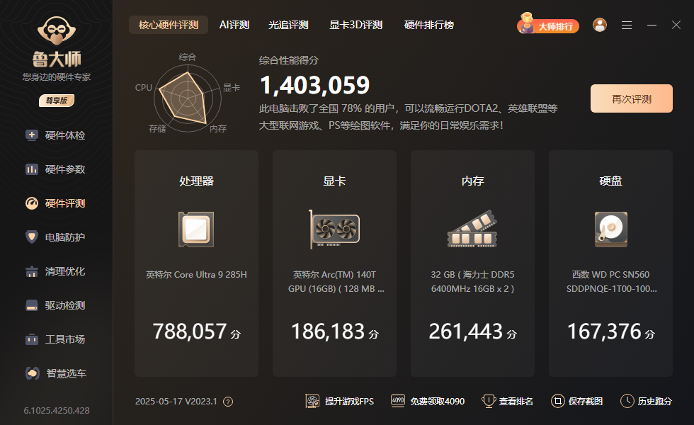 屏幕截图 2025-05-17 184129.png