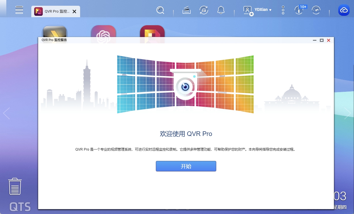 开始启用QVR Pro.png