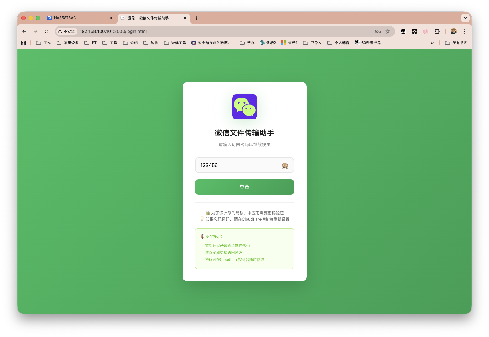 截屏2025-11-24 15.53.17.png