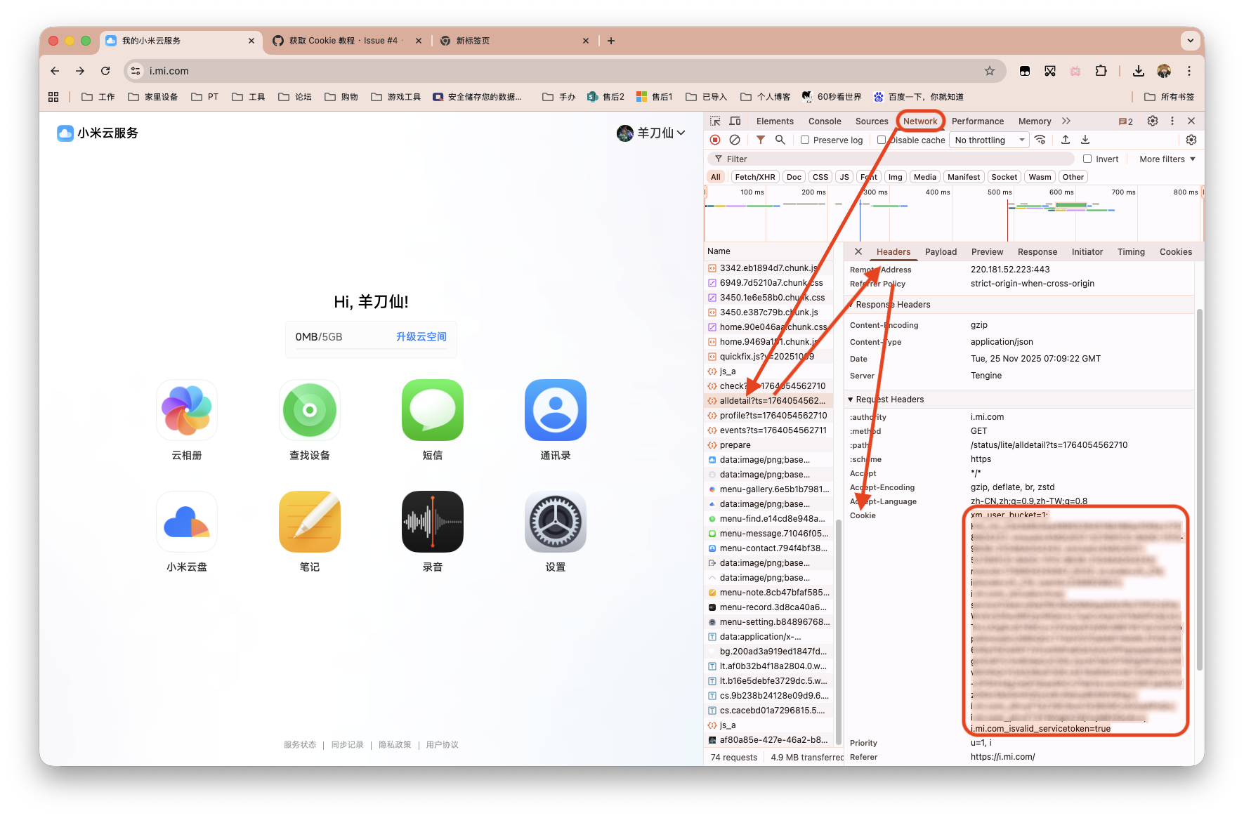 截屏2025-11-25 15.12.56 拷贝.png