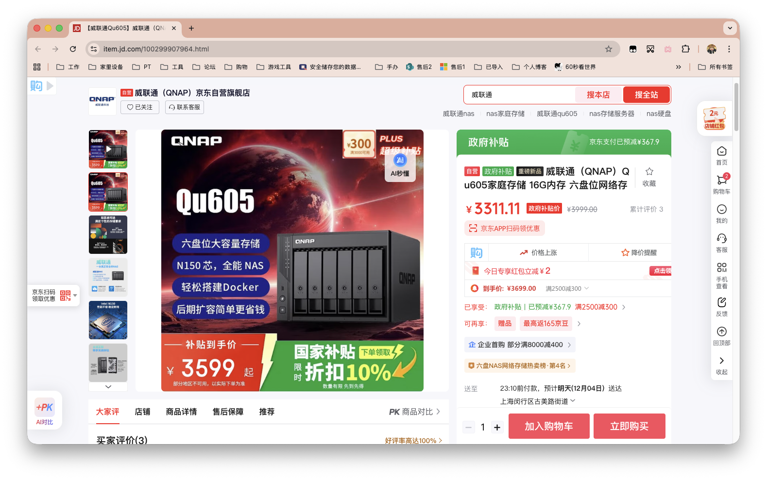 截屏2025-12-03 15.36.55.png