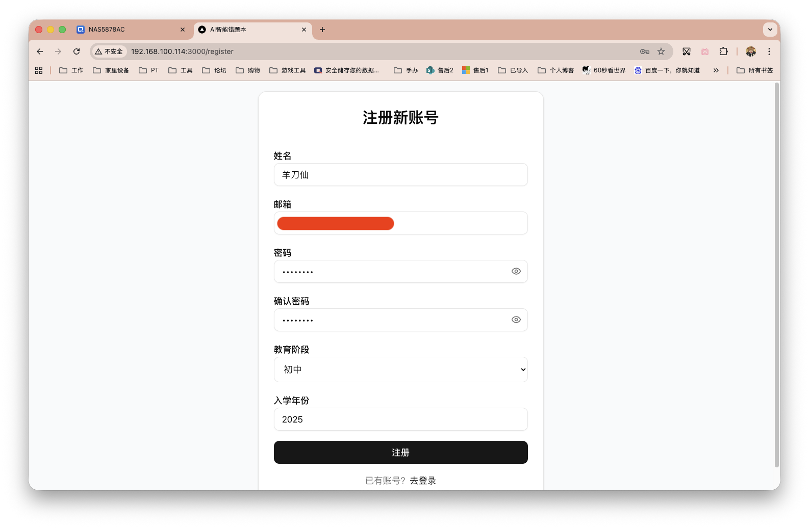 截屏2025-12-08 15.49.04.png