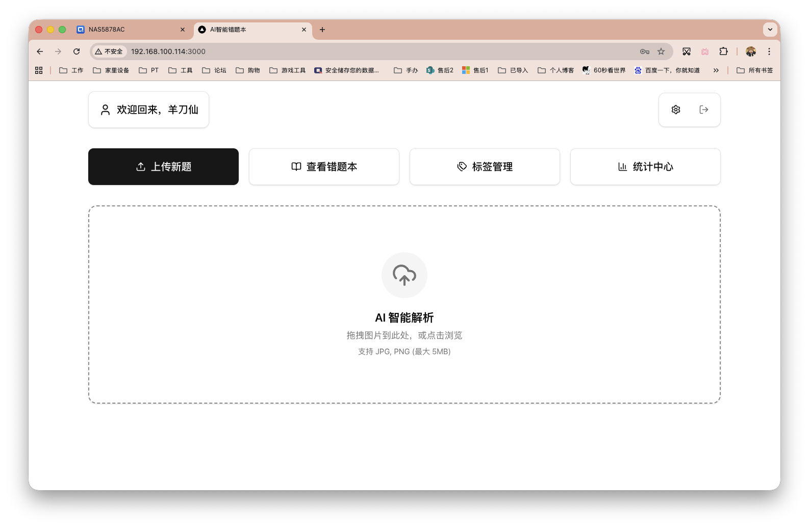 截屏2025-12-08 15.54.33.png