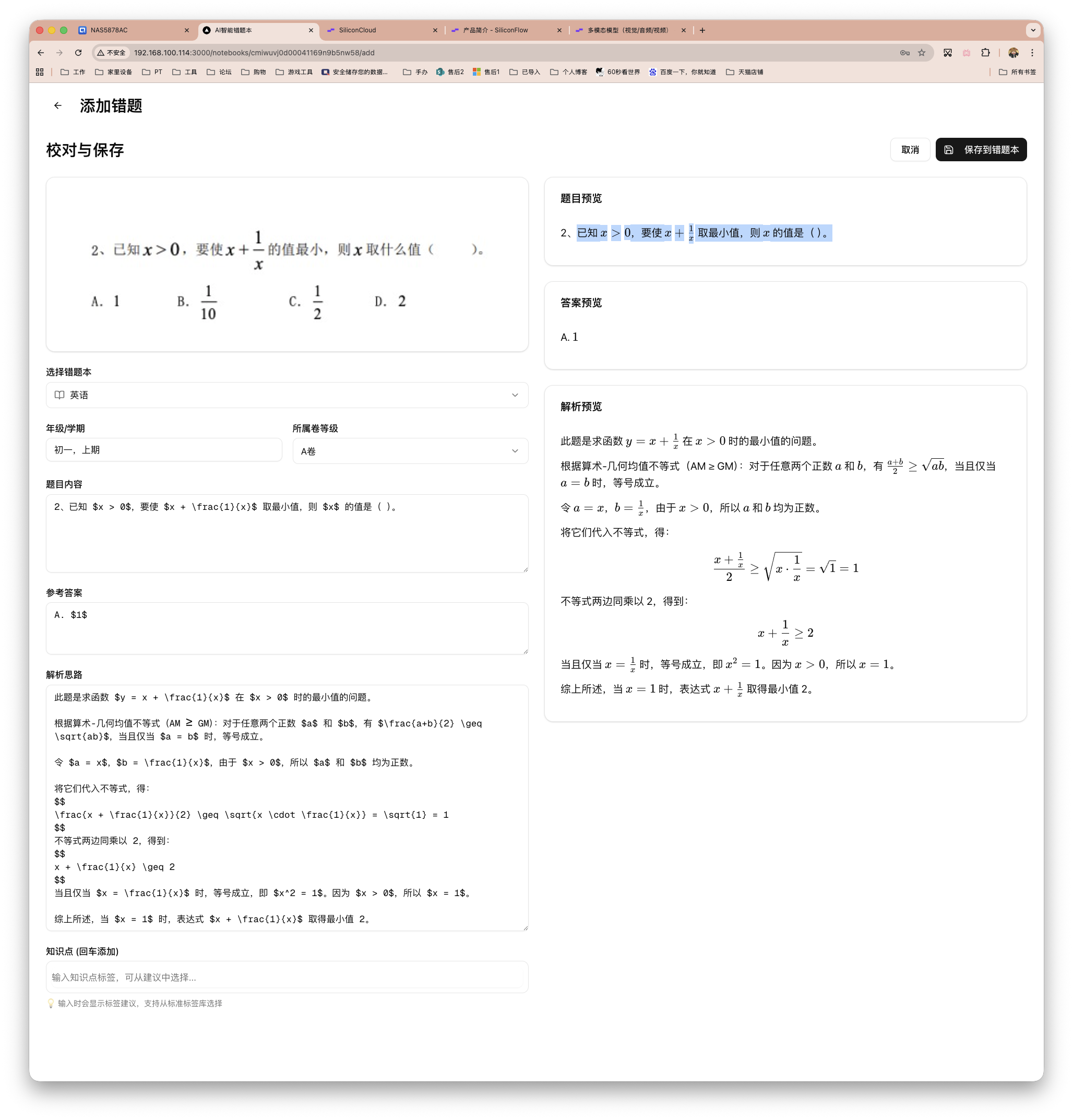 截屏2025-12-08 17.52.18.png