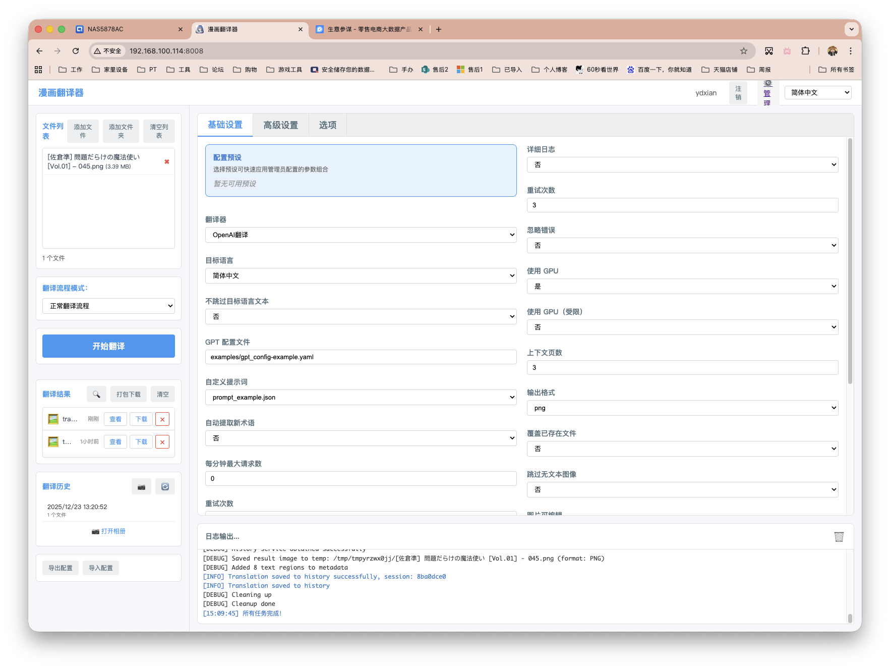 截屏2025-12-23 15.10.24.png