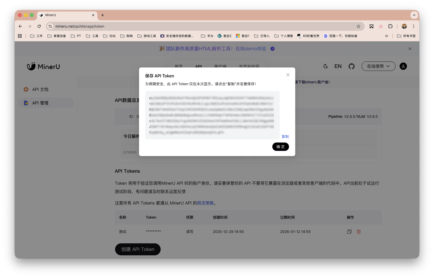 截屏2025-12-29 15.09.04 拷贝.png