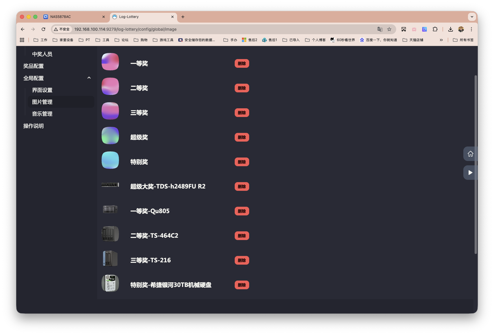 截屏2026-01-05 16.38.44.png