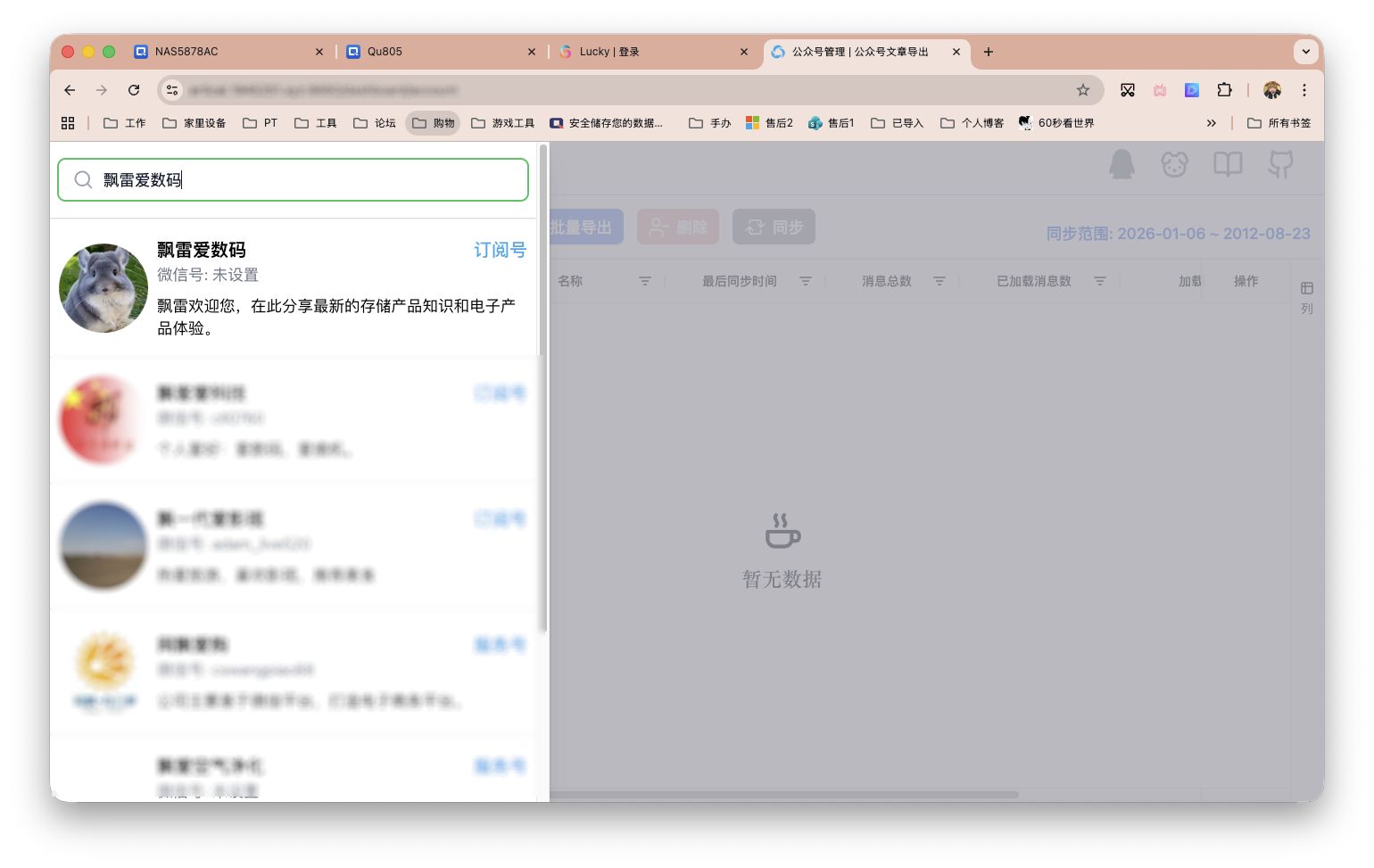 截屏2026-01-06 14.54.24 拷贝.png