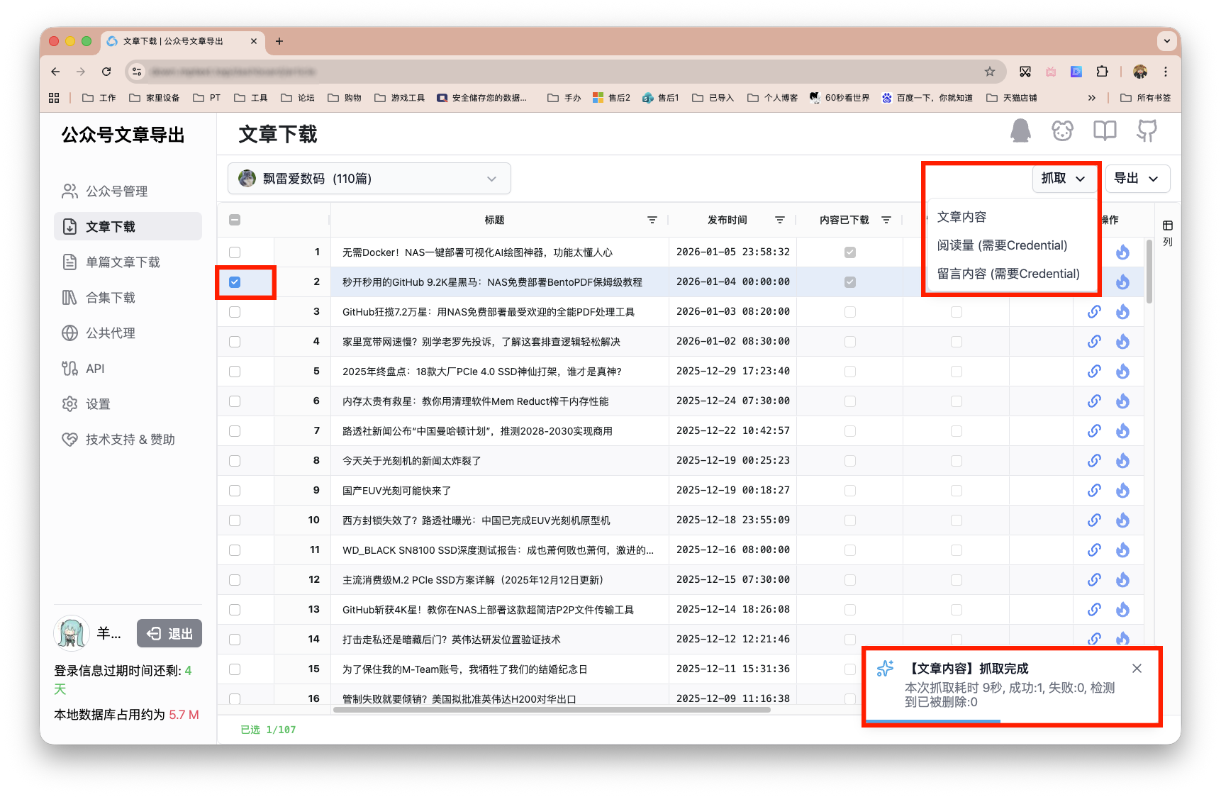 截屏2026-01-06 15.19.58 拷贝.png