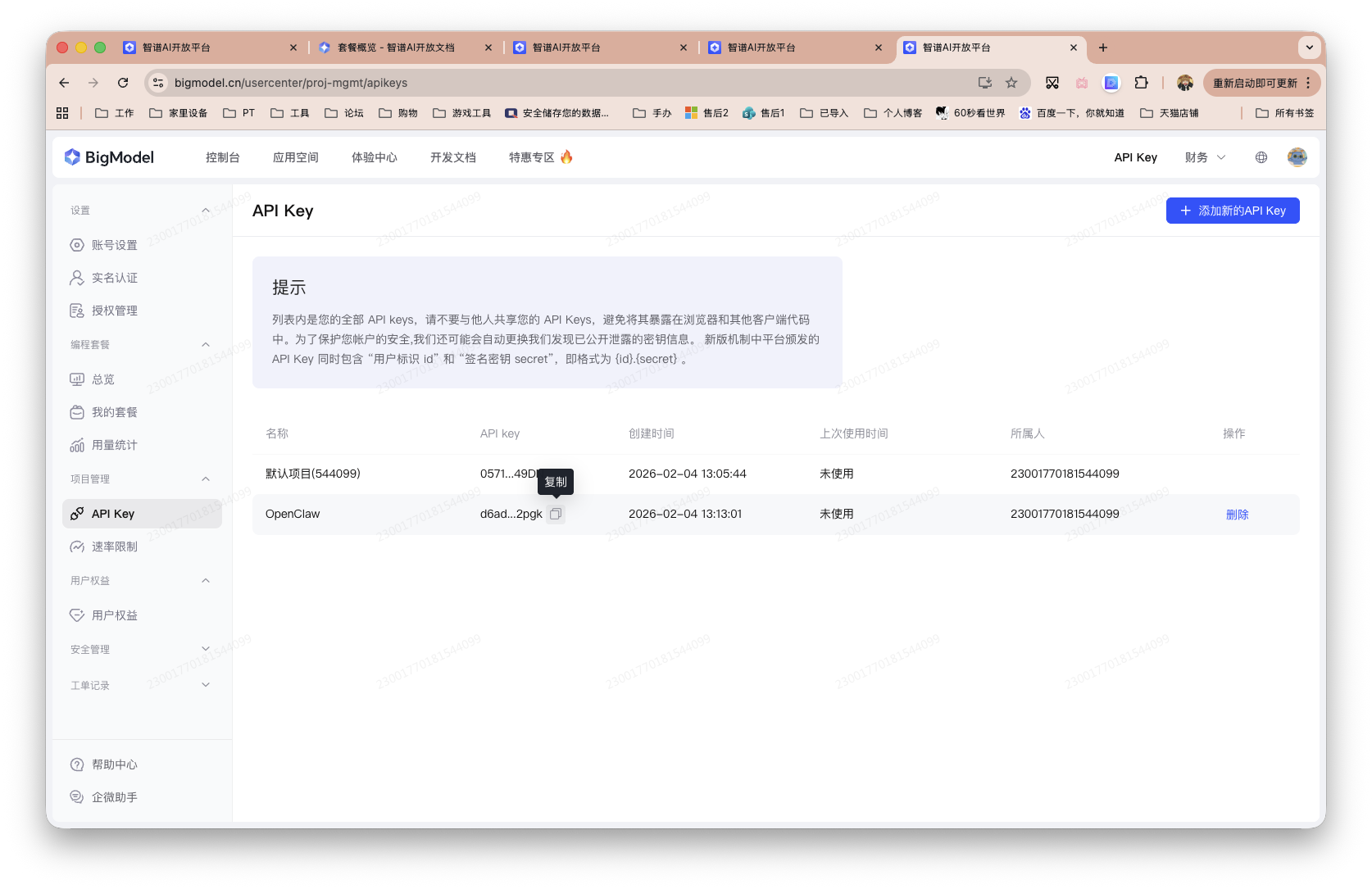 截屏2026-02-04 13.13.15.png