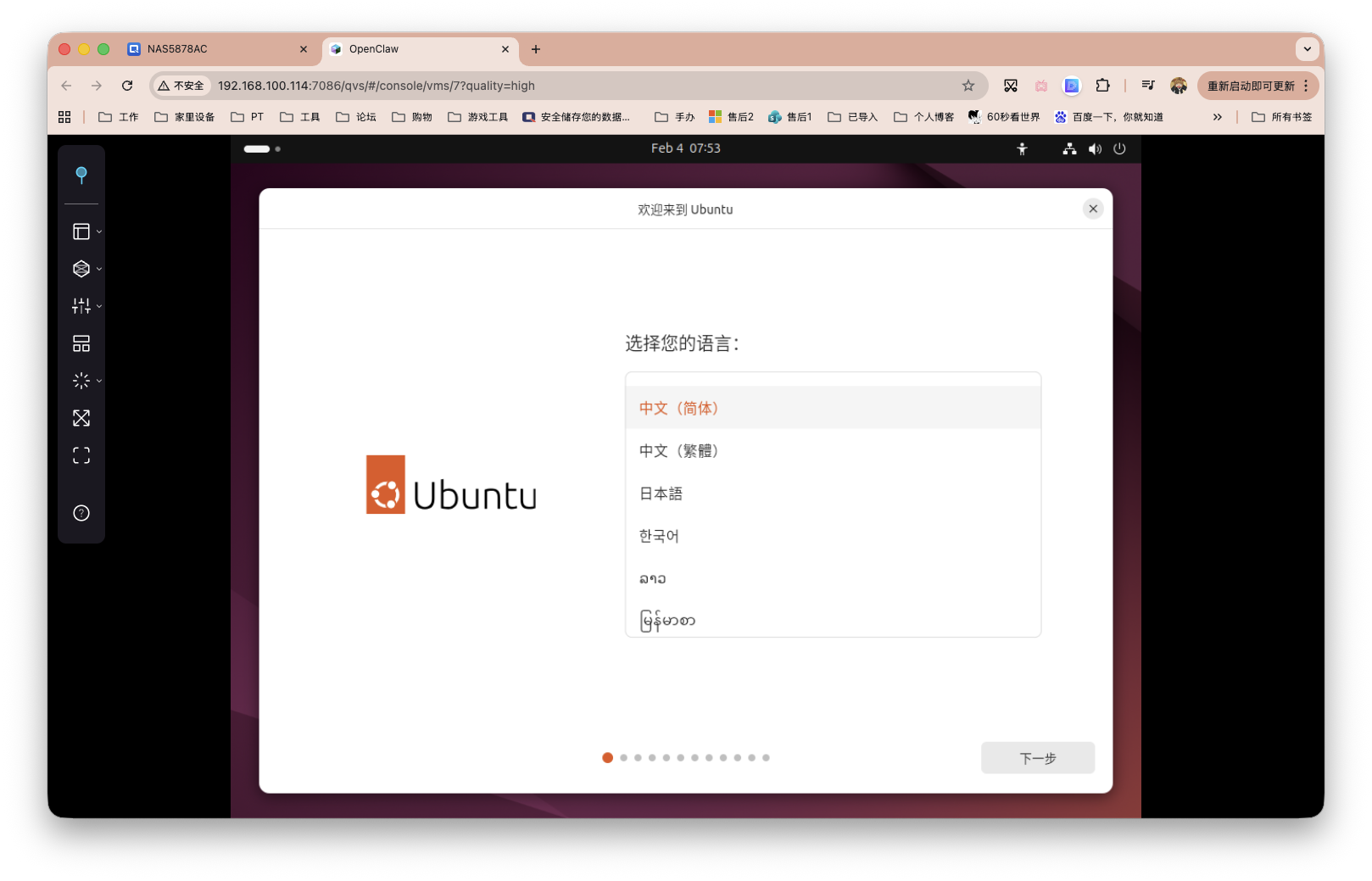 截屏2026-02-04 15.53.19.png