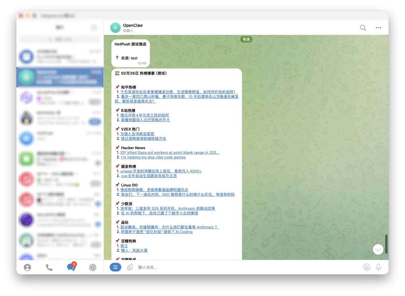 截屏2026-02-26 10.49.34 拷贝.png