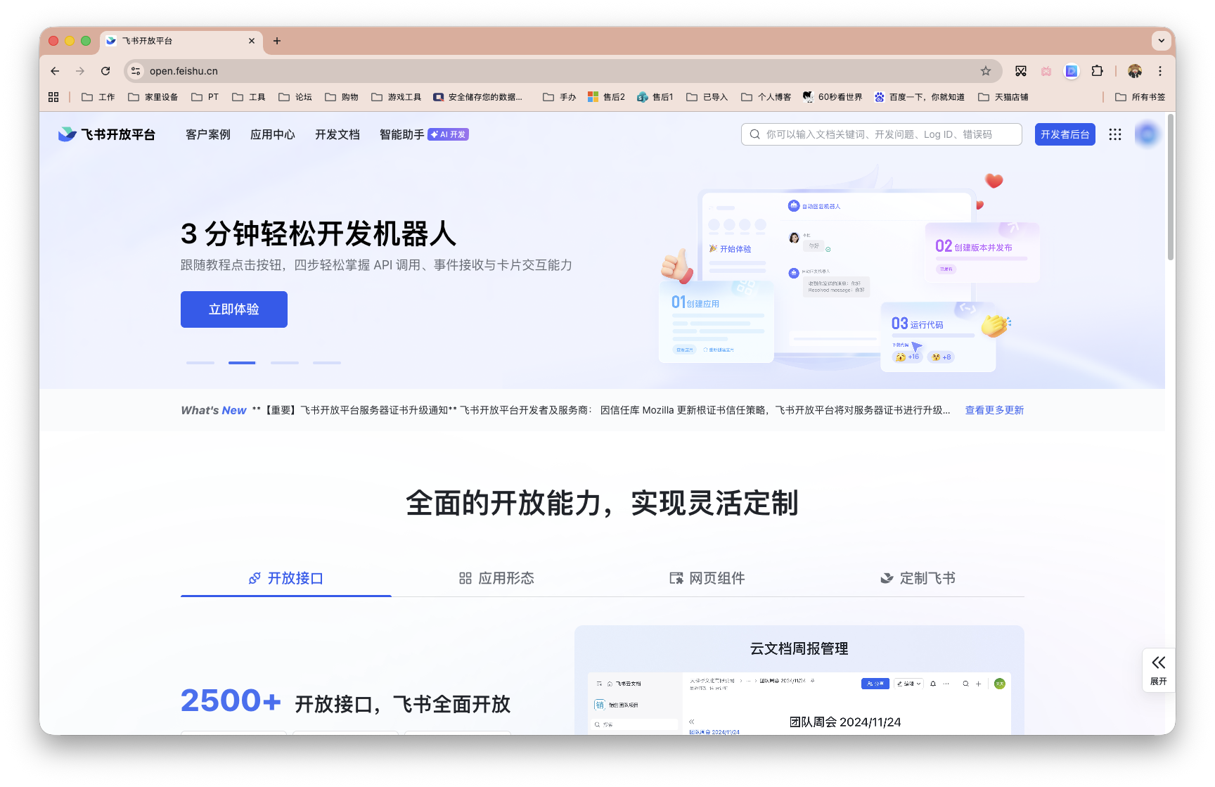 截屏2026-02-27 15.25.09 拷贝.png