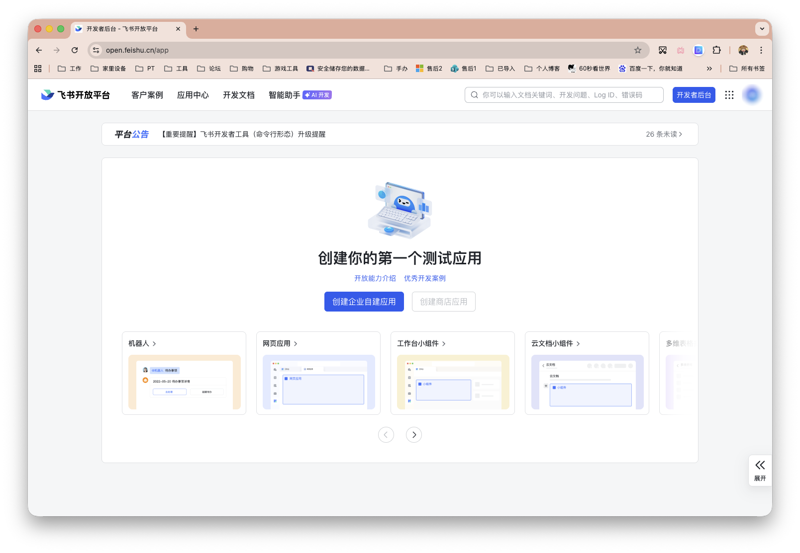 截屏2026-02-27 15.26.07 拷贝.png