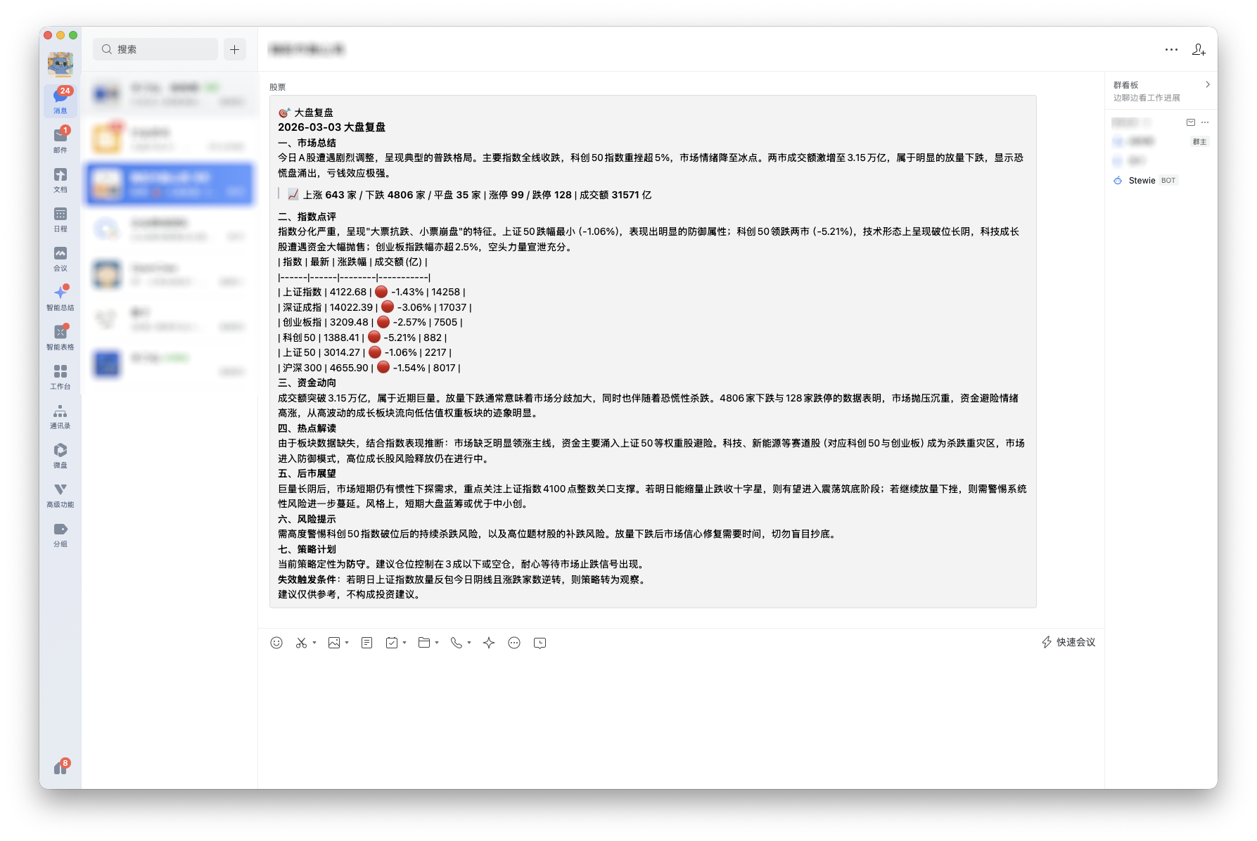 截屏2026-03-04 09.15.17 拷贝.png