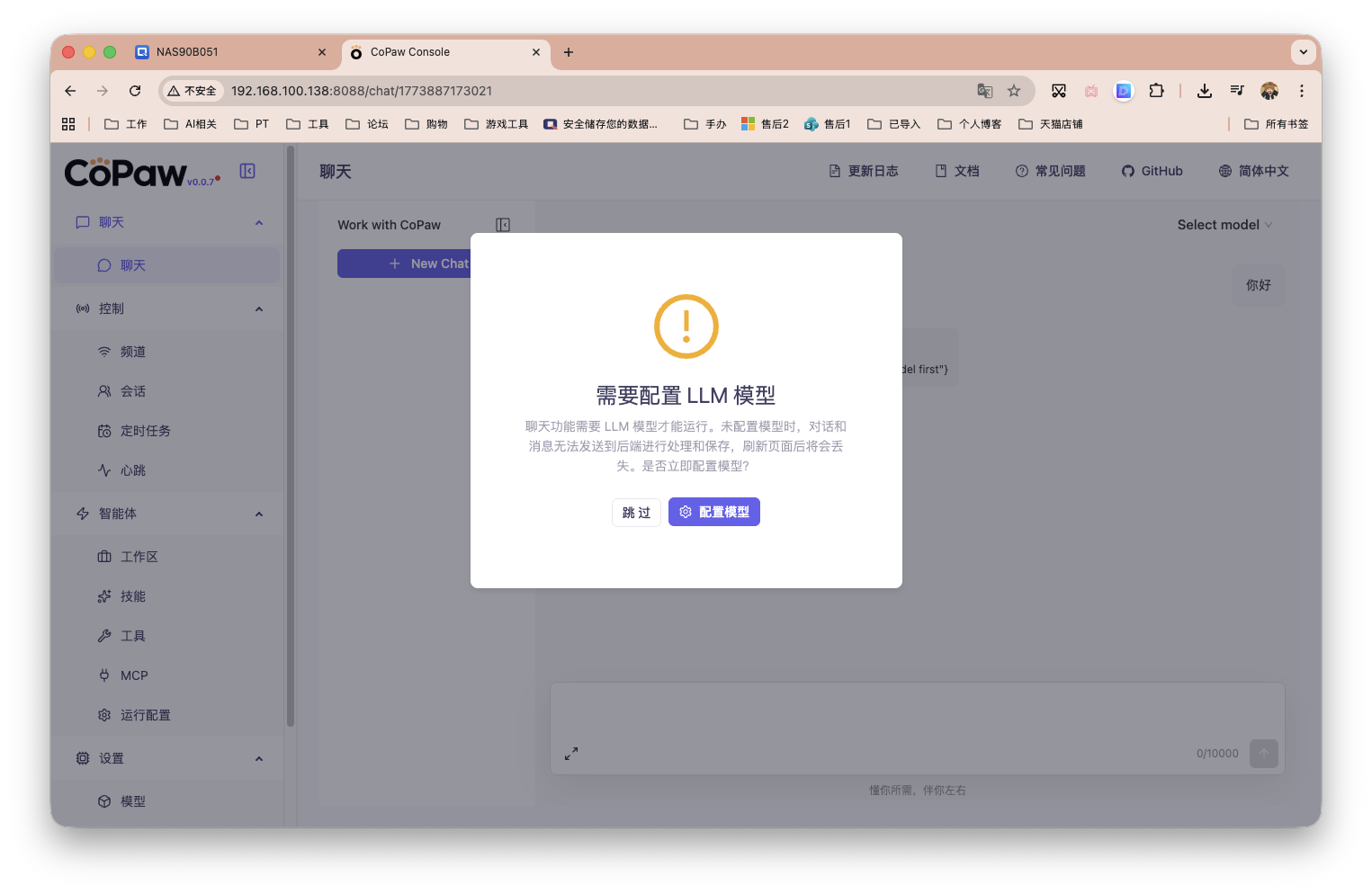 截屏2026-03-19 10.26.29.png