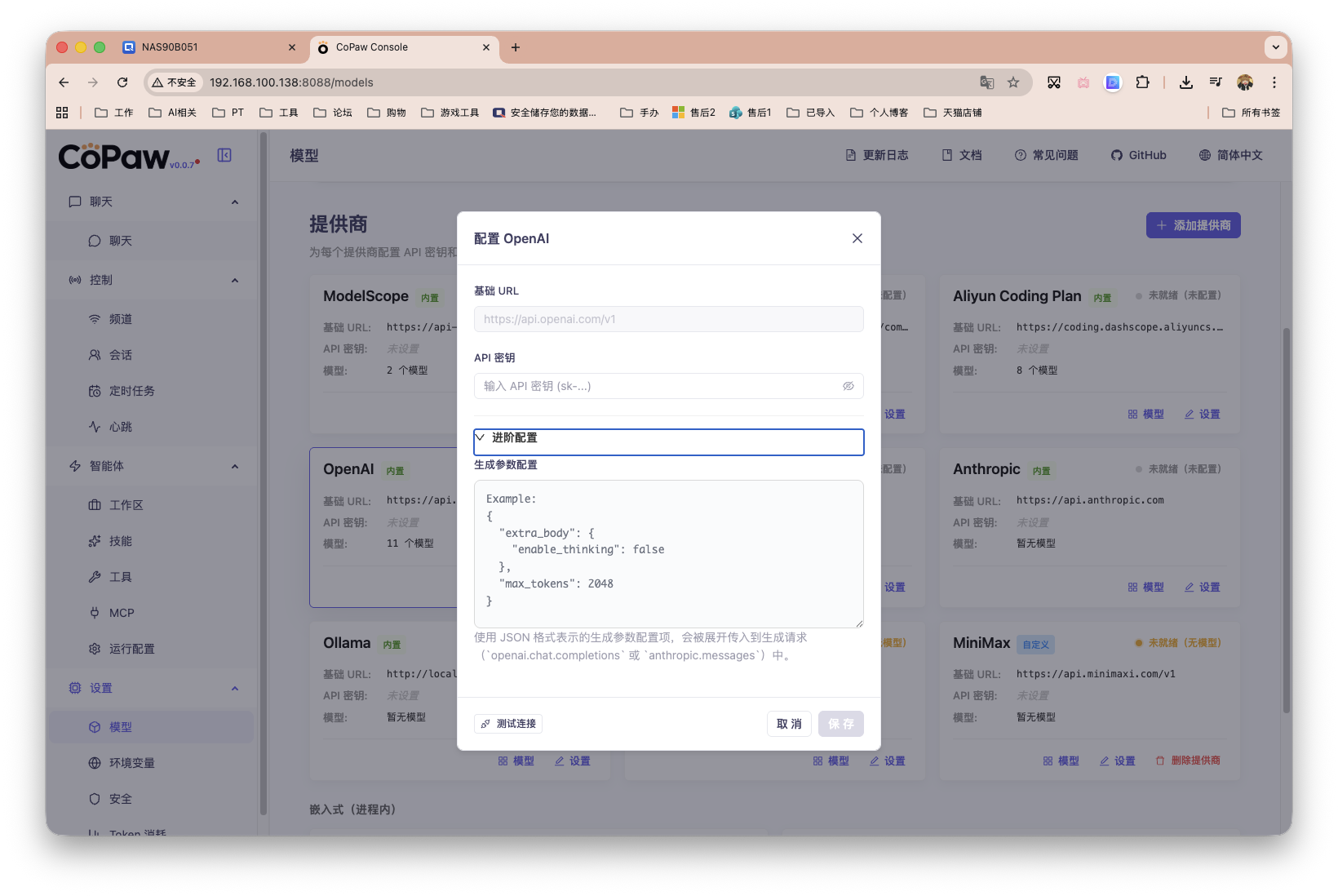 截屏2026-03-19 10.33.46.png