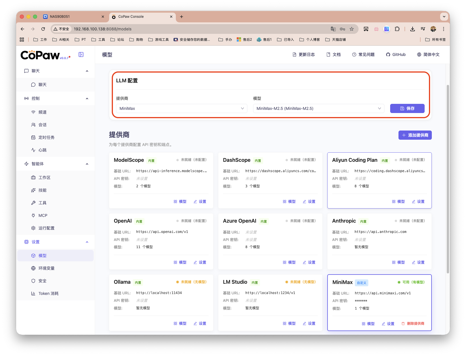 截屏2026-03-19 10.53.36-pShG.png