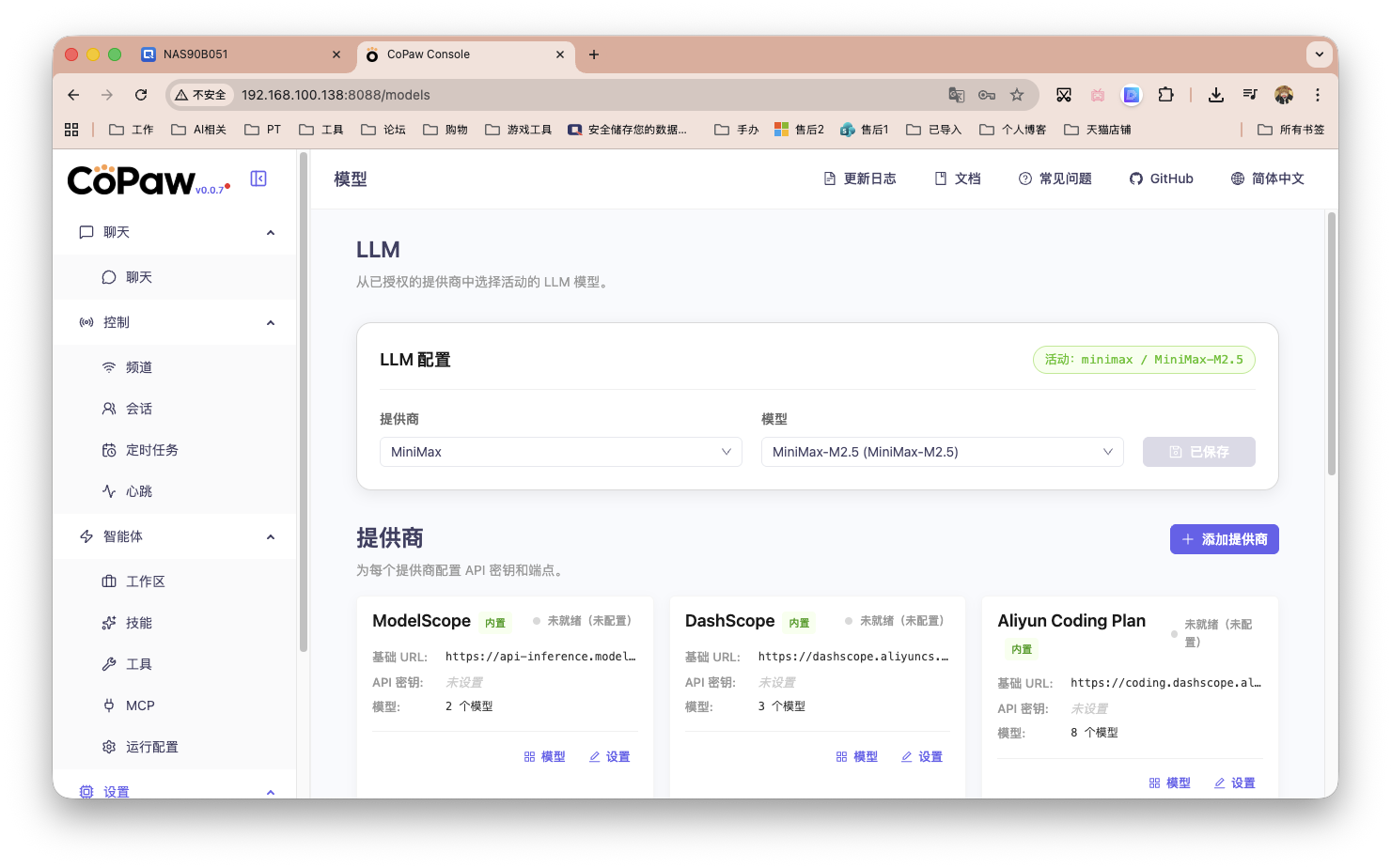 截屏2026-03-19 10.55.18.png