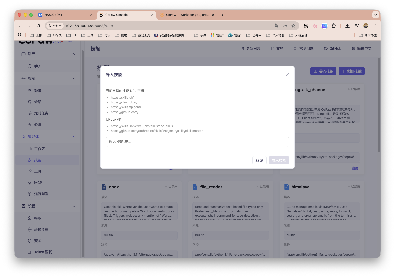 截屏2026-03-19 11.03.22.png