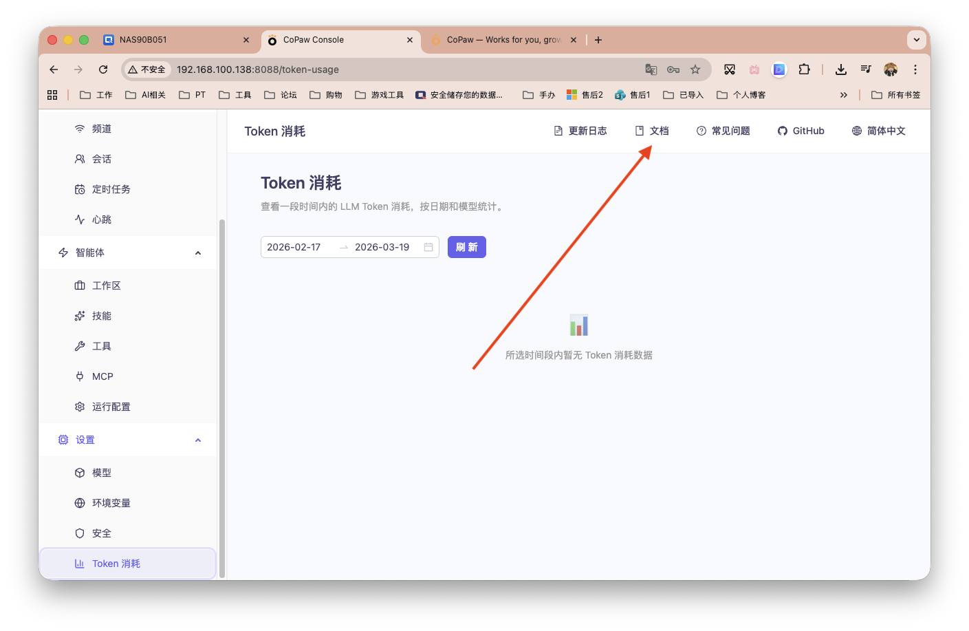 截屏2026-03-19 11.07.14.png