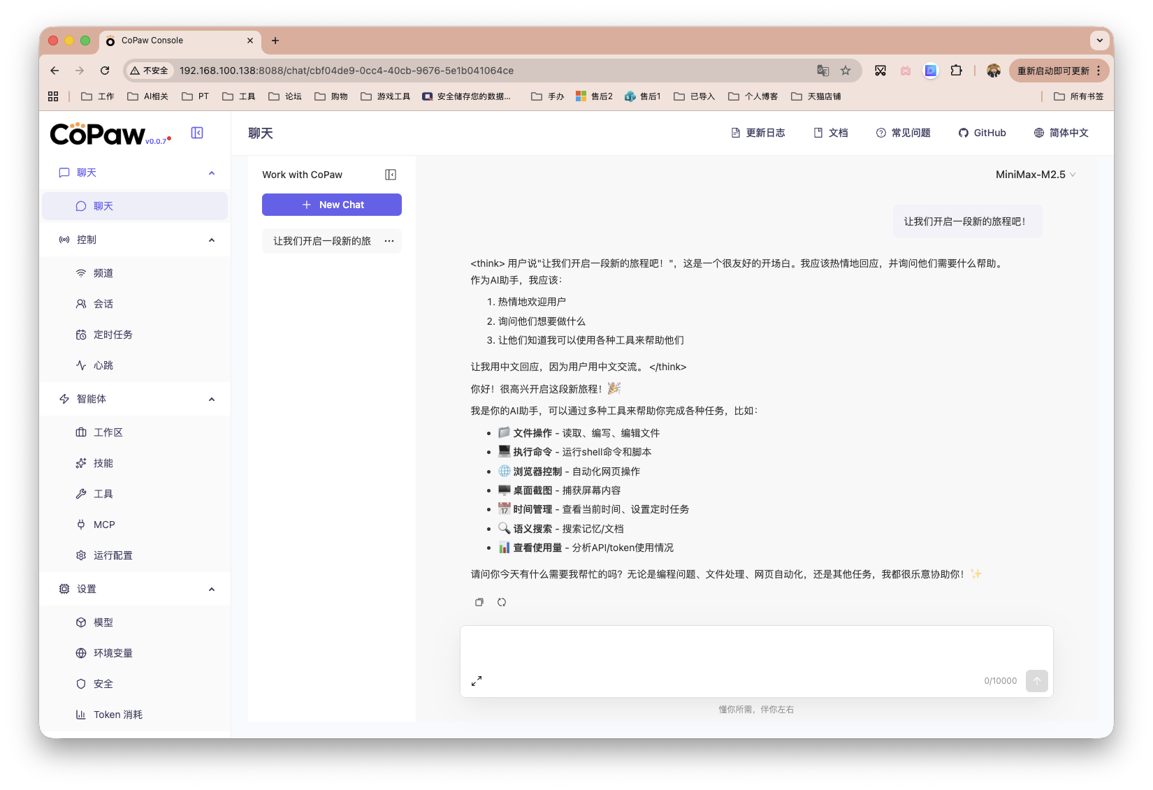 截屏2026-03-20 08.30.46.png