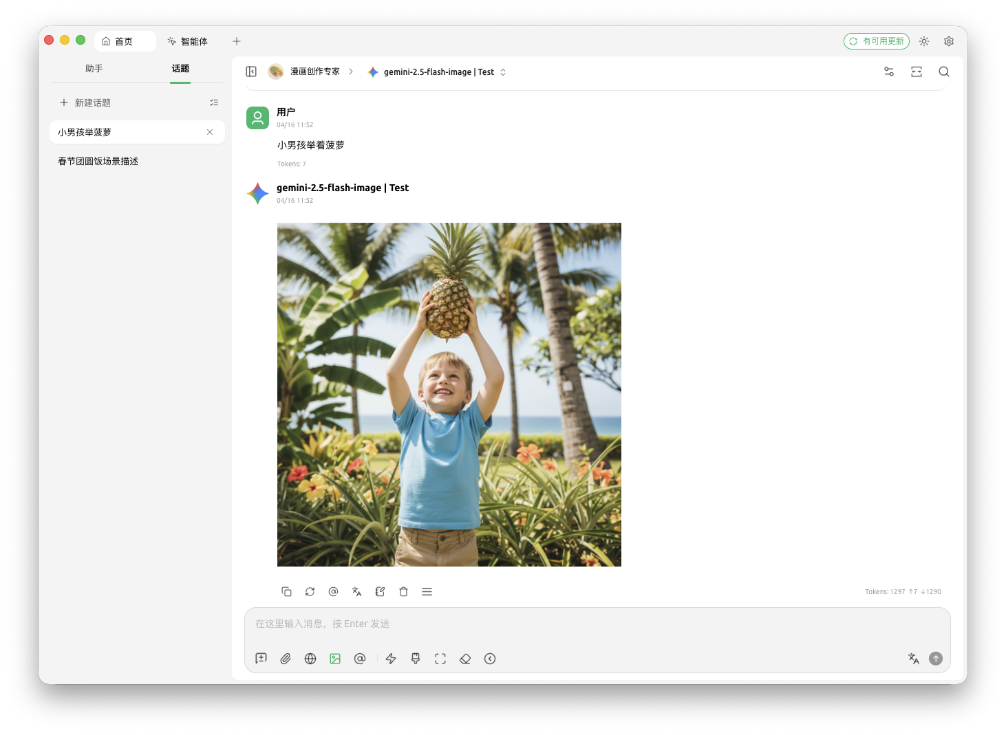 截屏2026-04-16 11.52.52.png