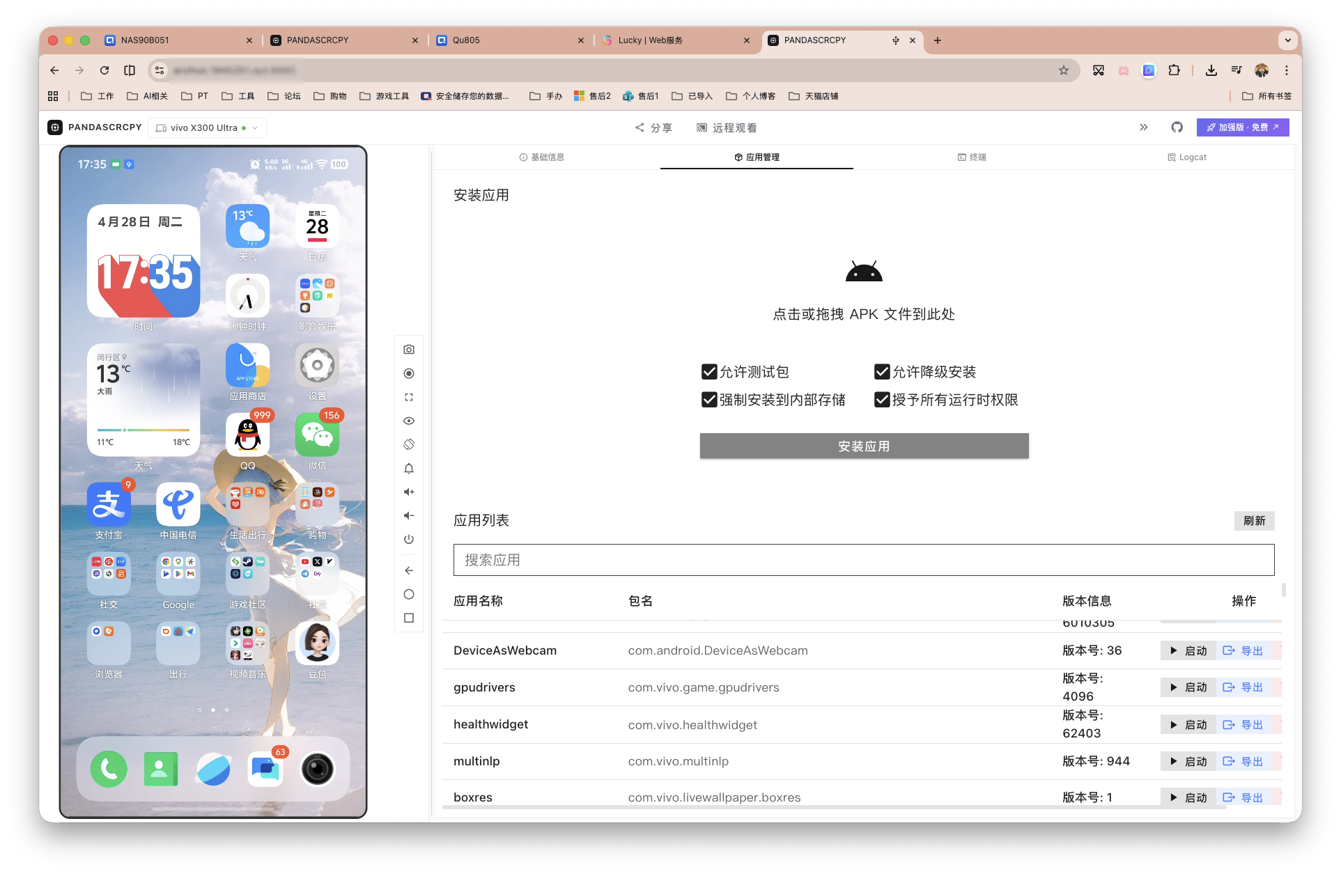 截屏2026-04-28 17.35.05 拷贝.png