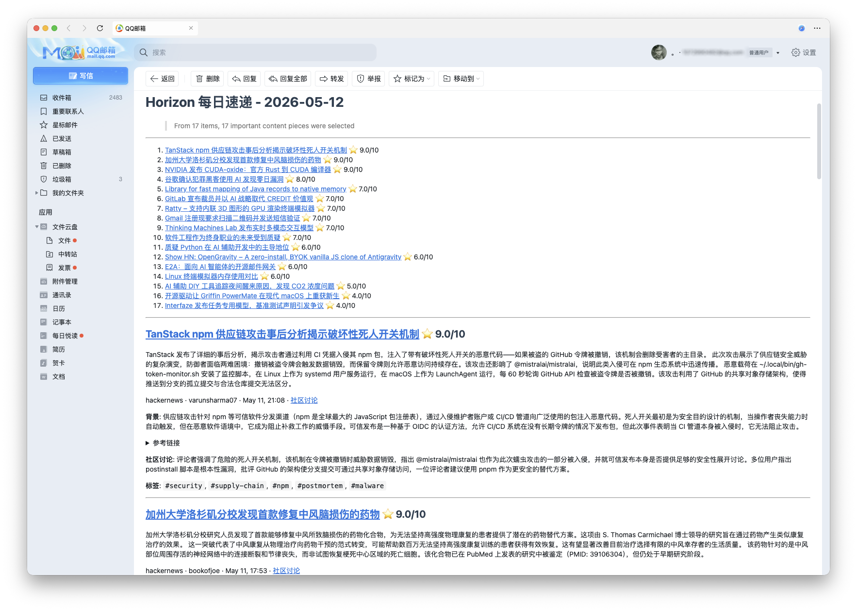 截屏2026-05-12 09.03.13 拷贝.png