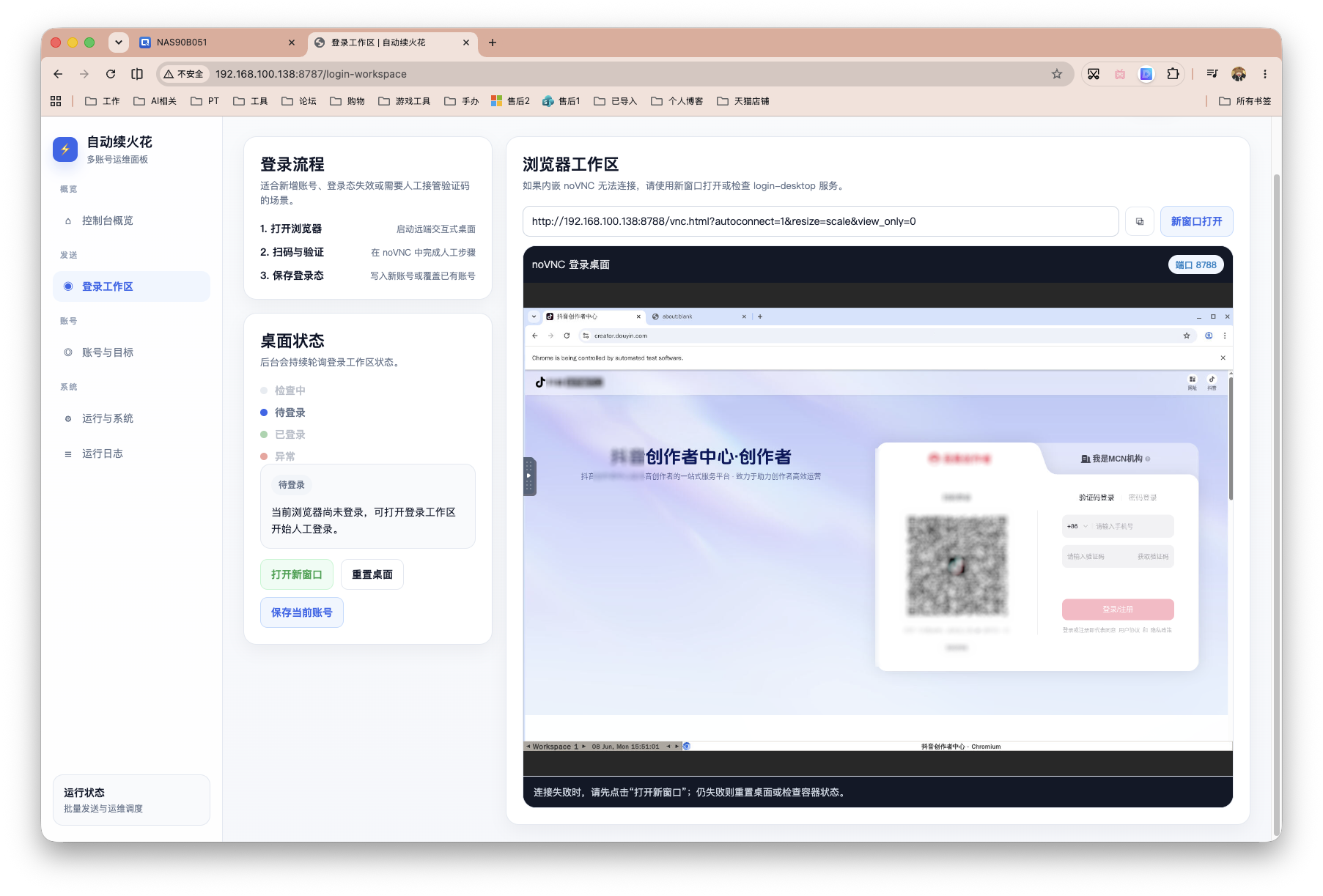 截屏2026-06-08 15.51.02 拷贝.png
