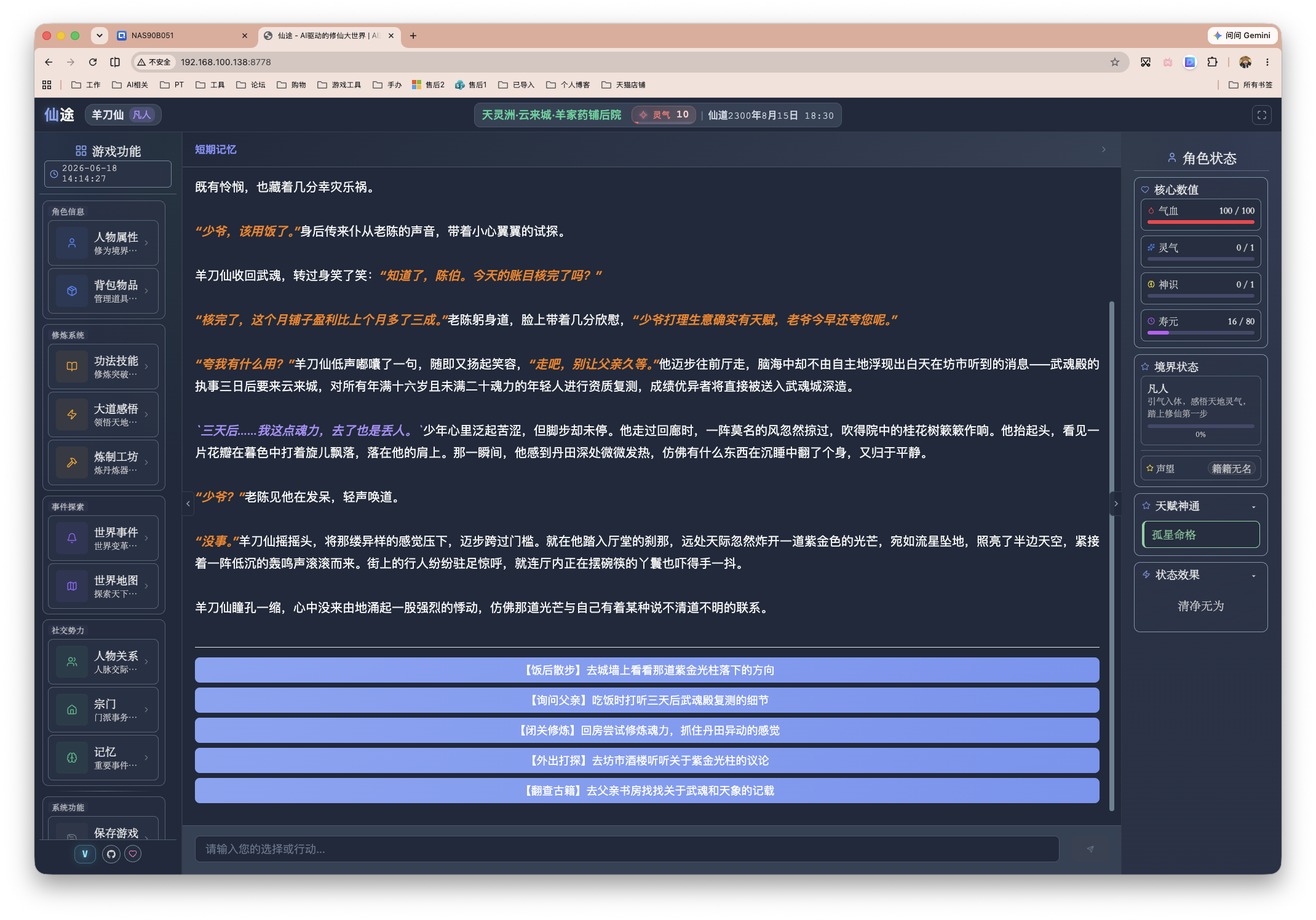 截屏2026-06-18 14.14.27.png