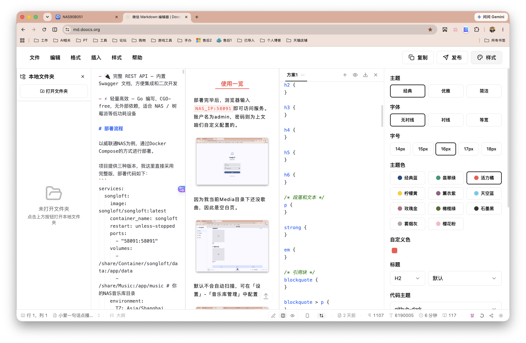 截屏2026-07-09 16.19.42.png