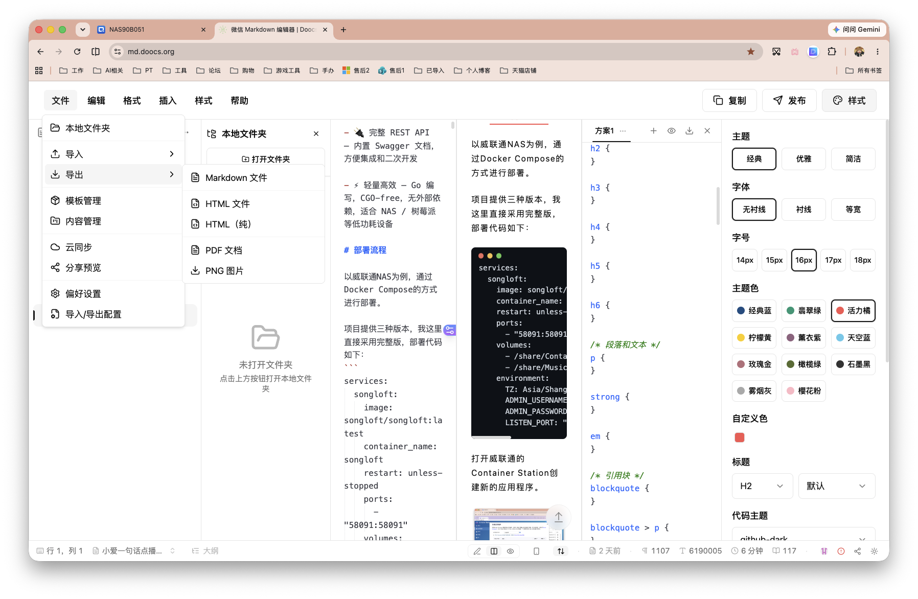 截屏2026-07-09 16.20.59.png