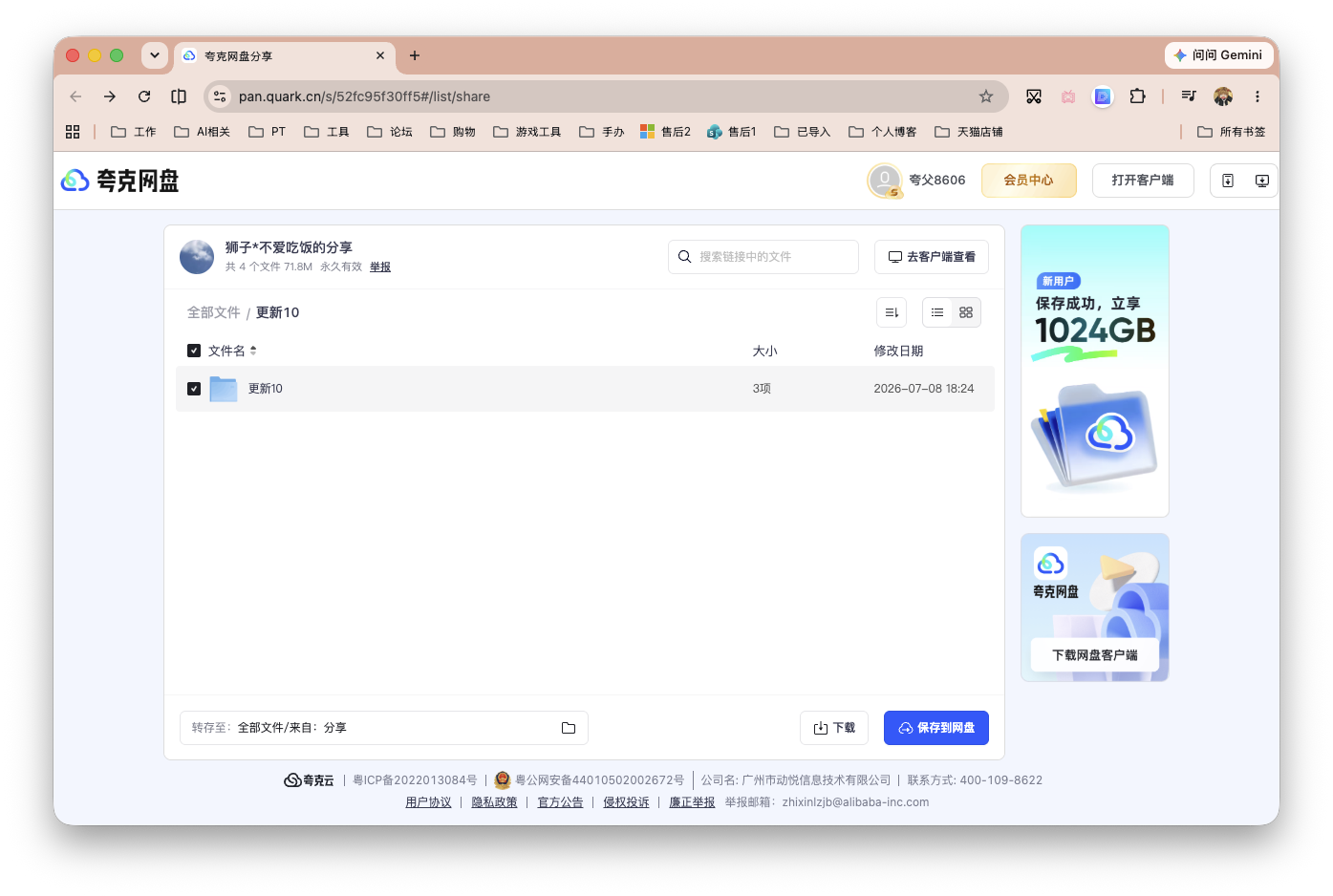 截屏2026-07-21 15.45.20.png