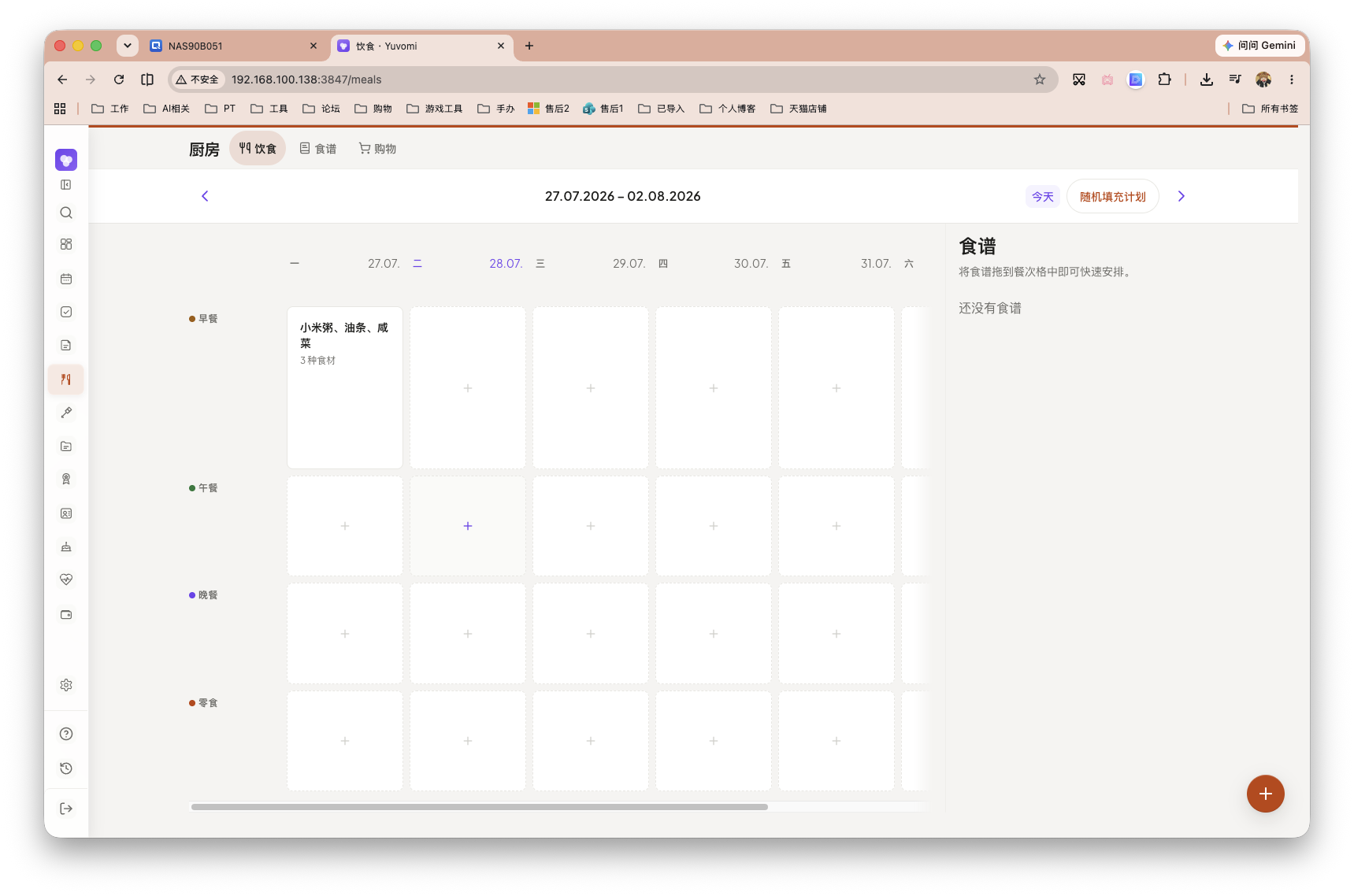 截屏2026-07-28 11.01.34.png