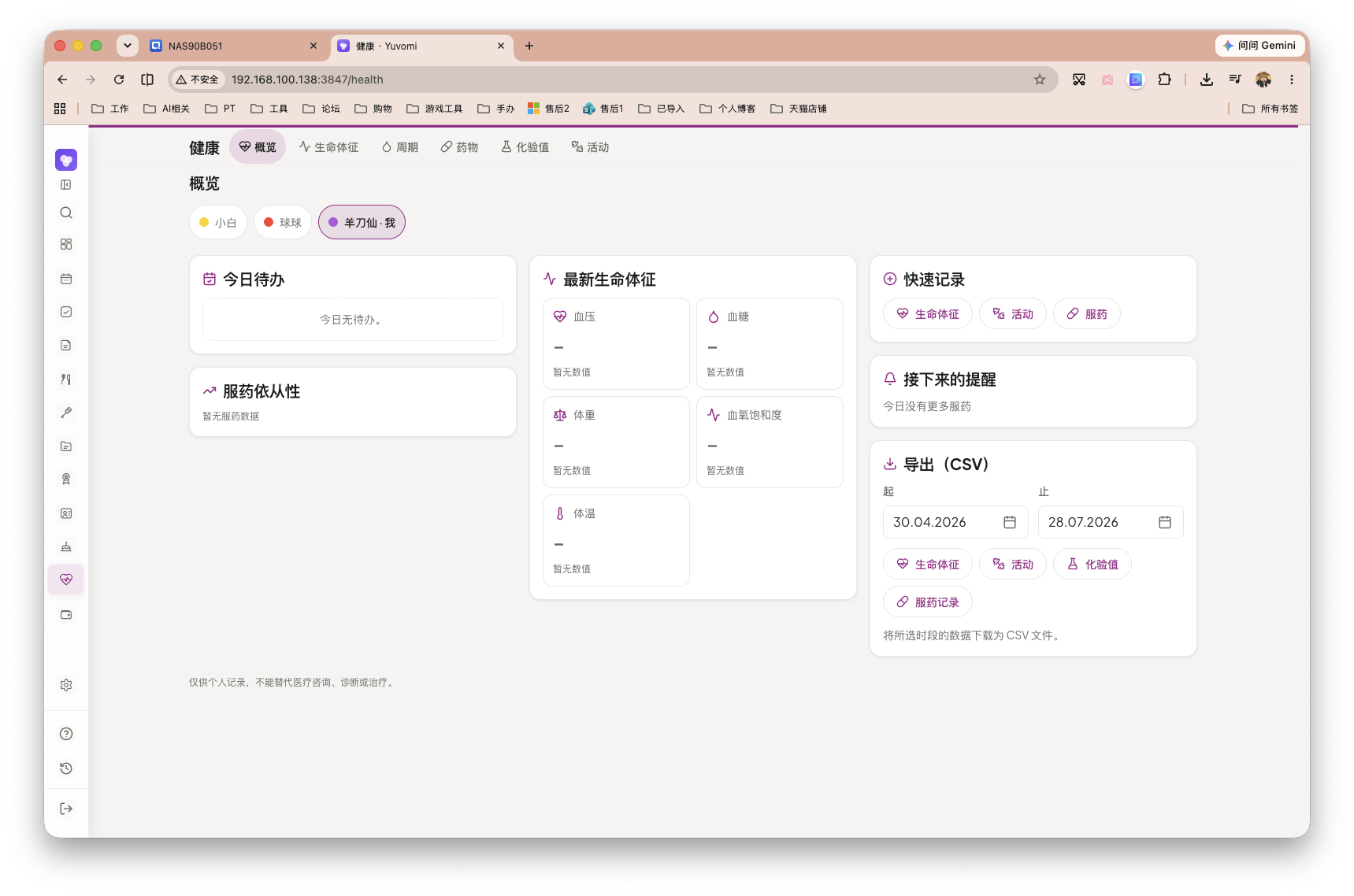 截屏2026-07-28 11.03.16.png