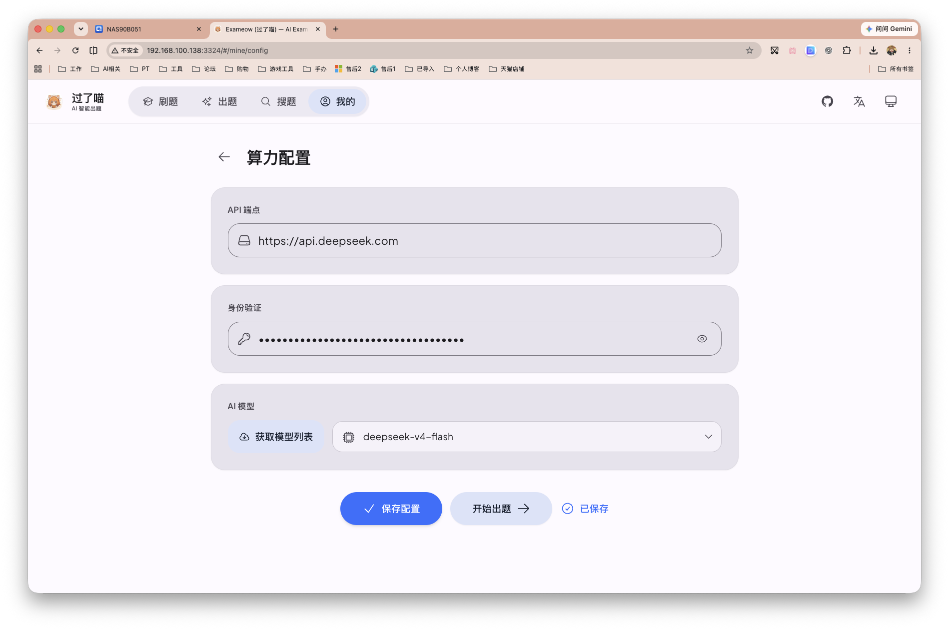 截屏2026-08-05 09.06.58.png