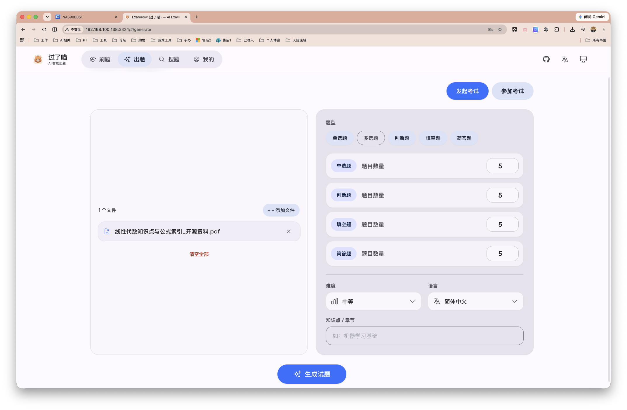 截屏2026-08-05 09.55.47.png