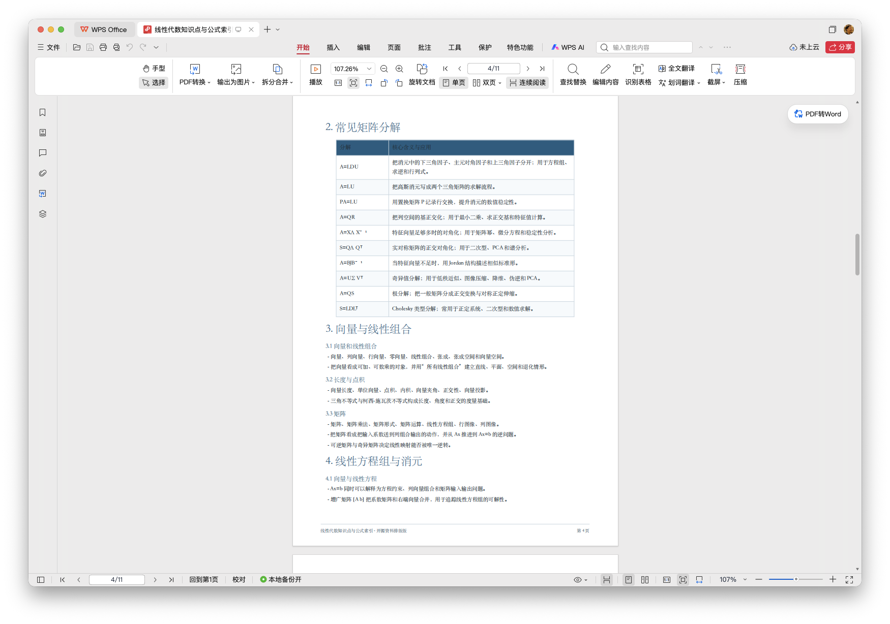 截屏2026-08-05 10.09.13.png