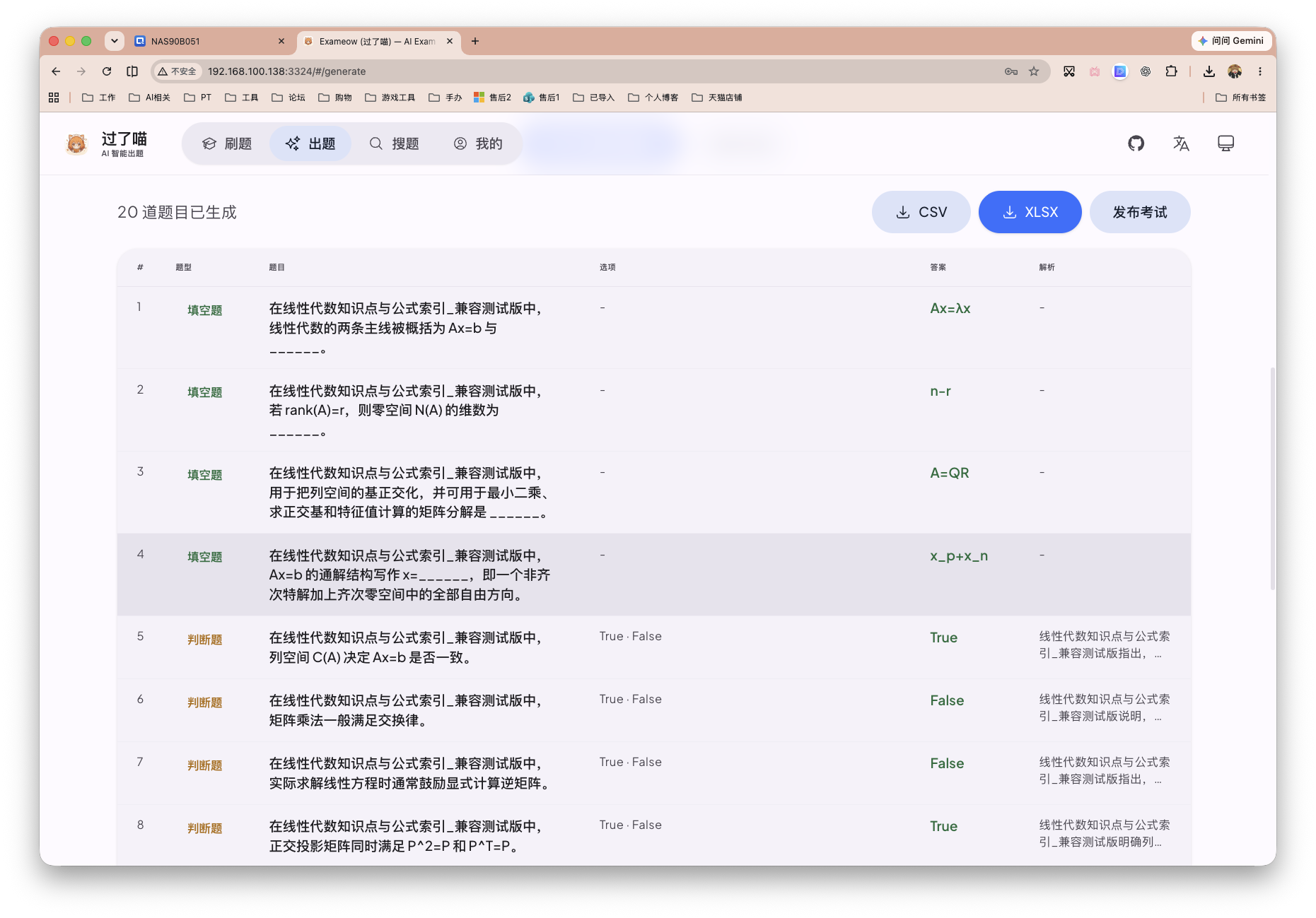 截屏2026-08-05 10.10.35.png