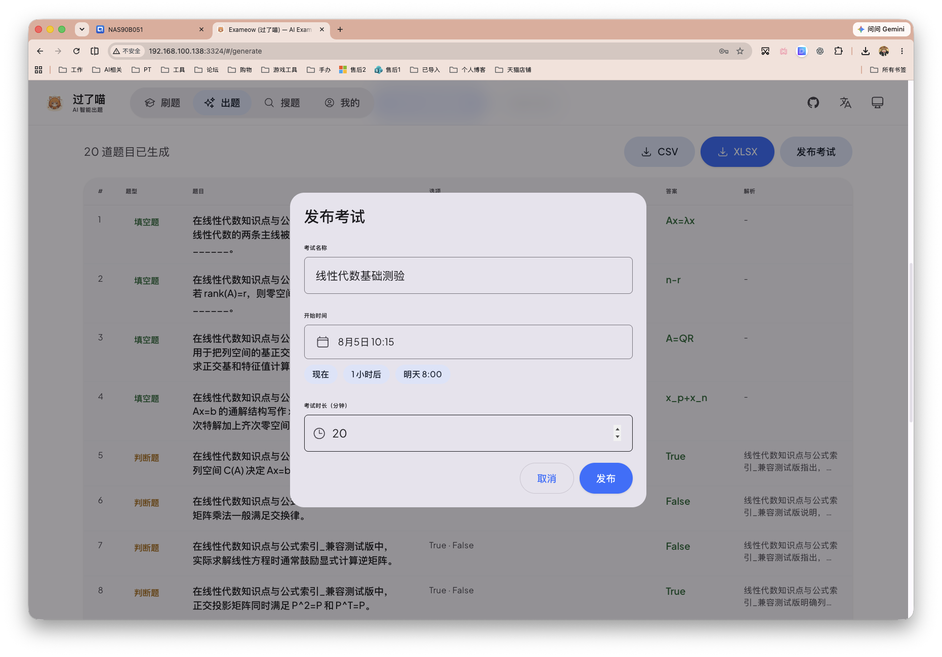 截屏2026-08-05 10.12.35.png