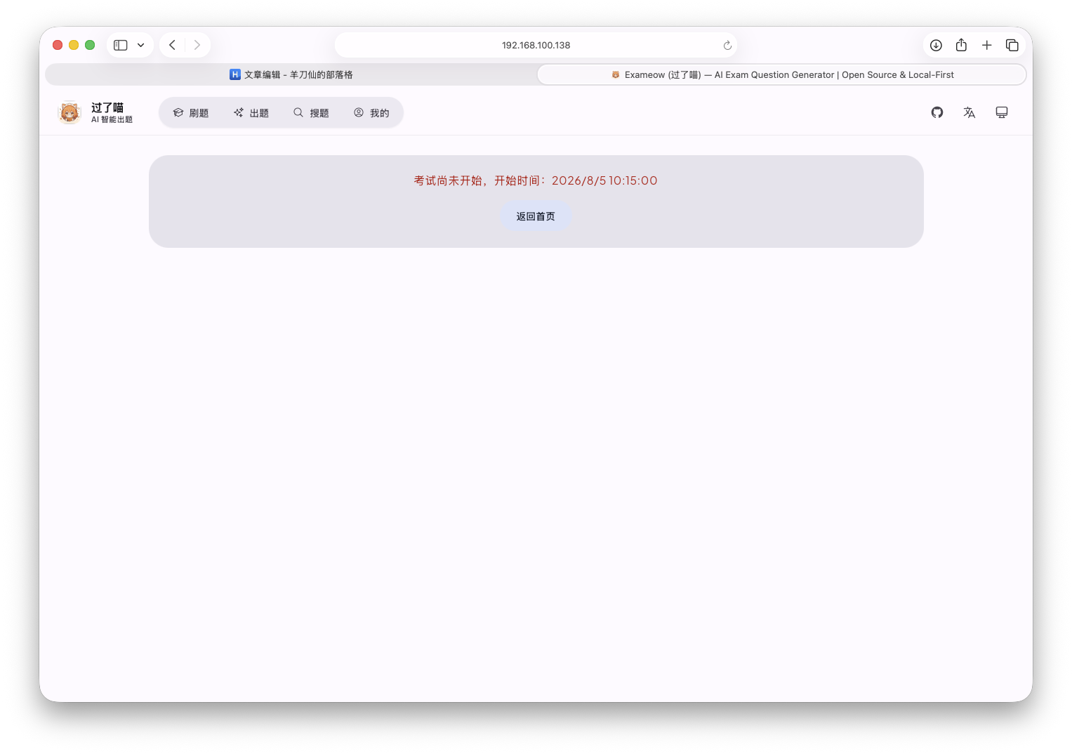截屏2026-08-05 10.14.23.png