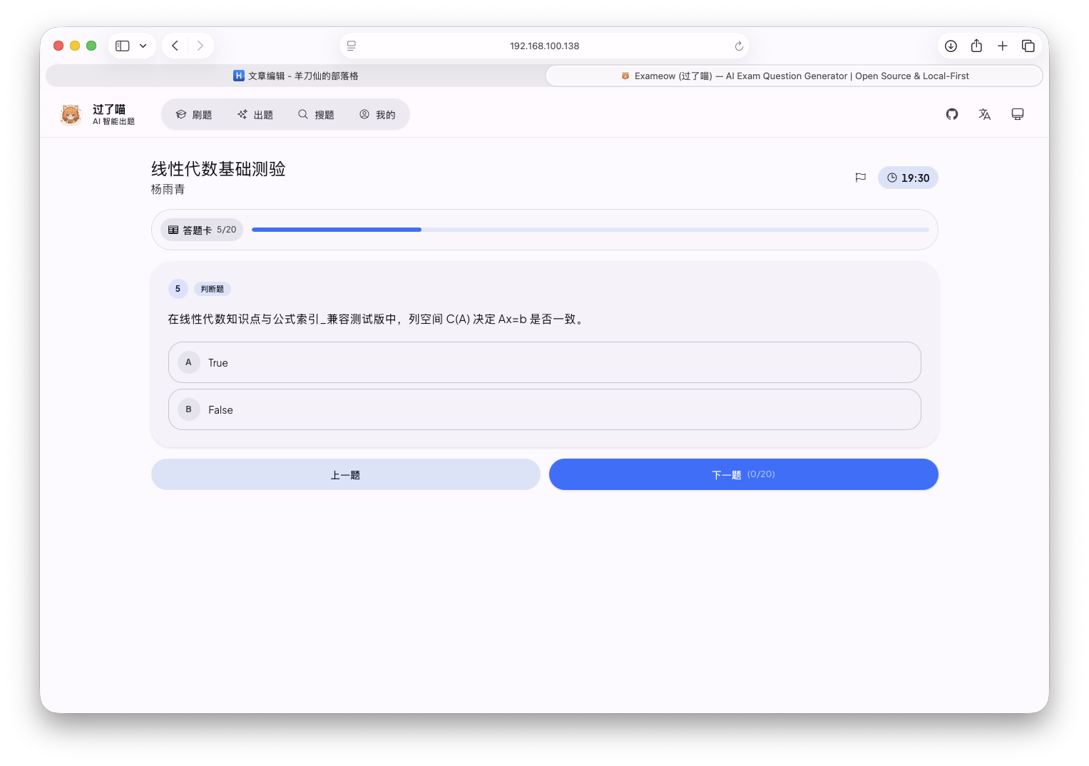 截屏2026-08-05 10.15.29.png