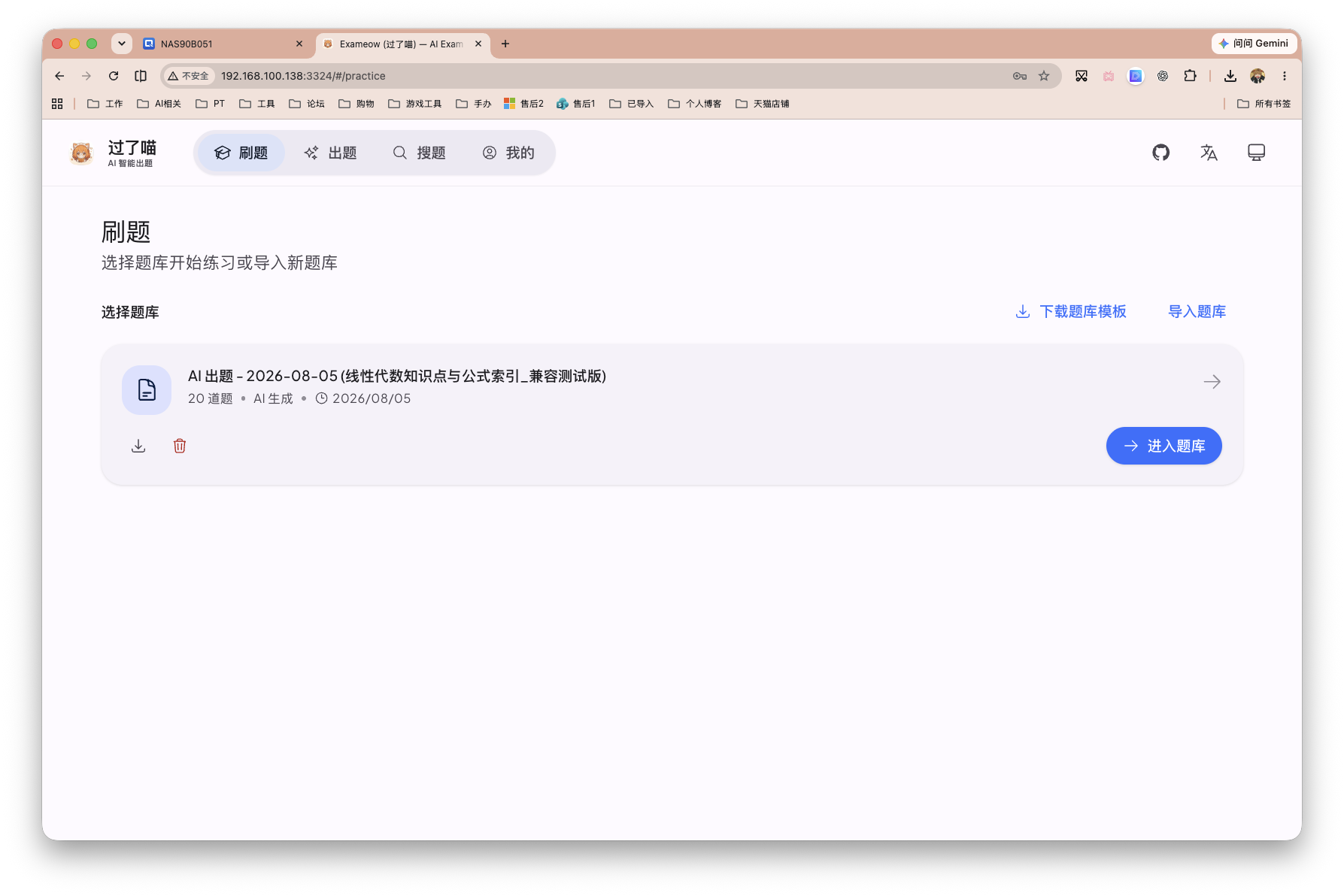 截屏2026-08-05 10.17.51.png