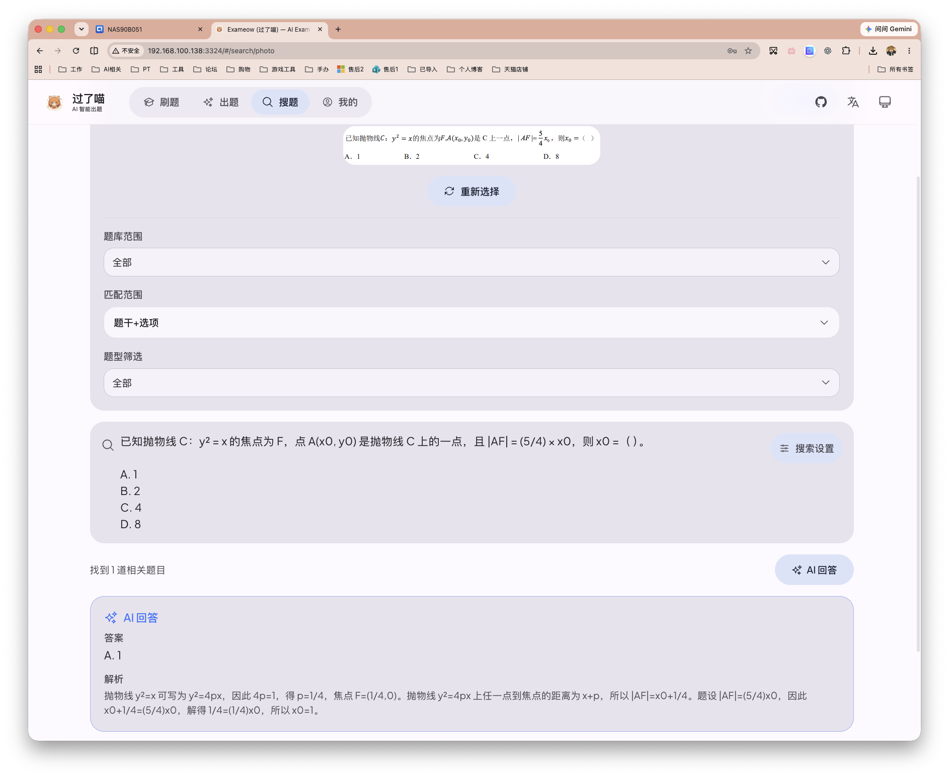 截屏2026-08-05 10.36.38.png