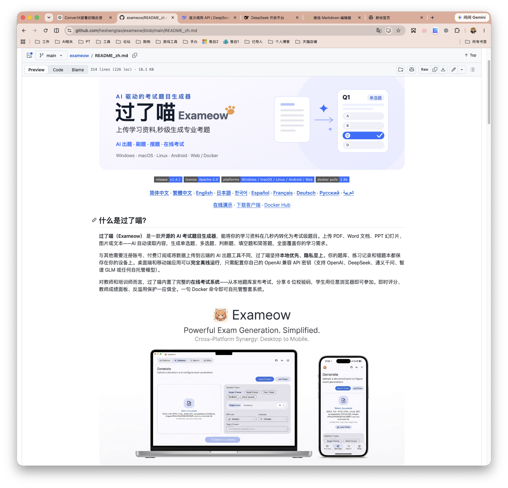 截屏2026-08-07 08.38.18.png