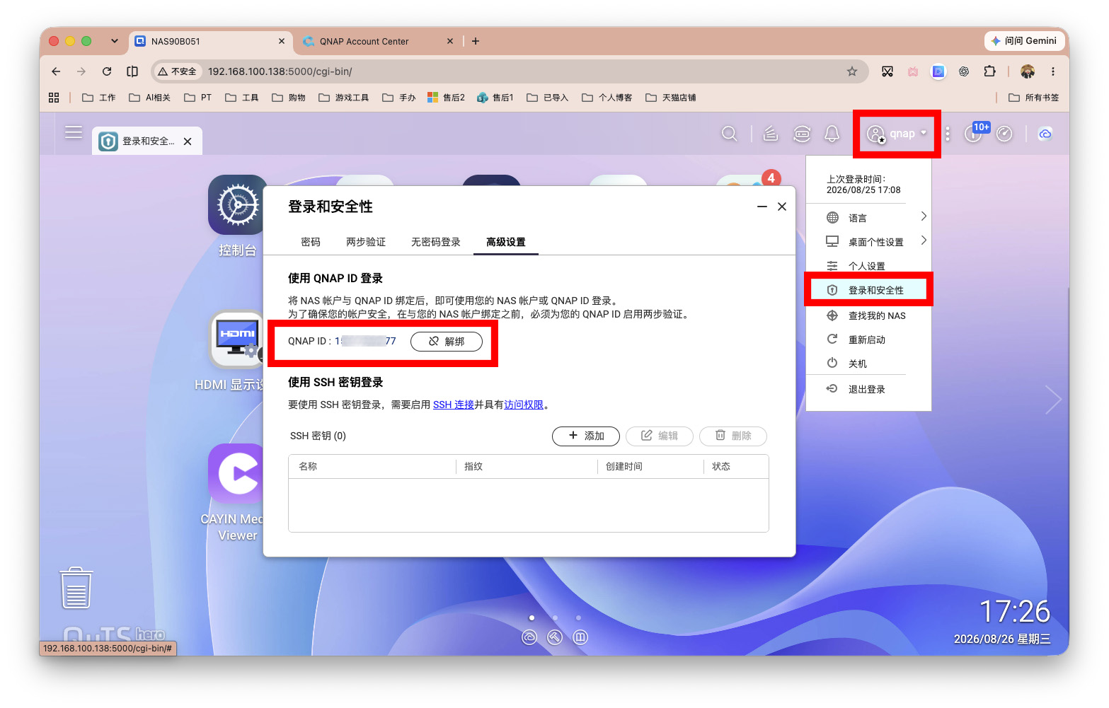 截屏2026-08-26 17.26.54 拷贝.jpg