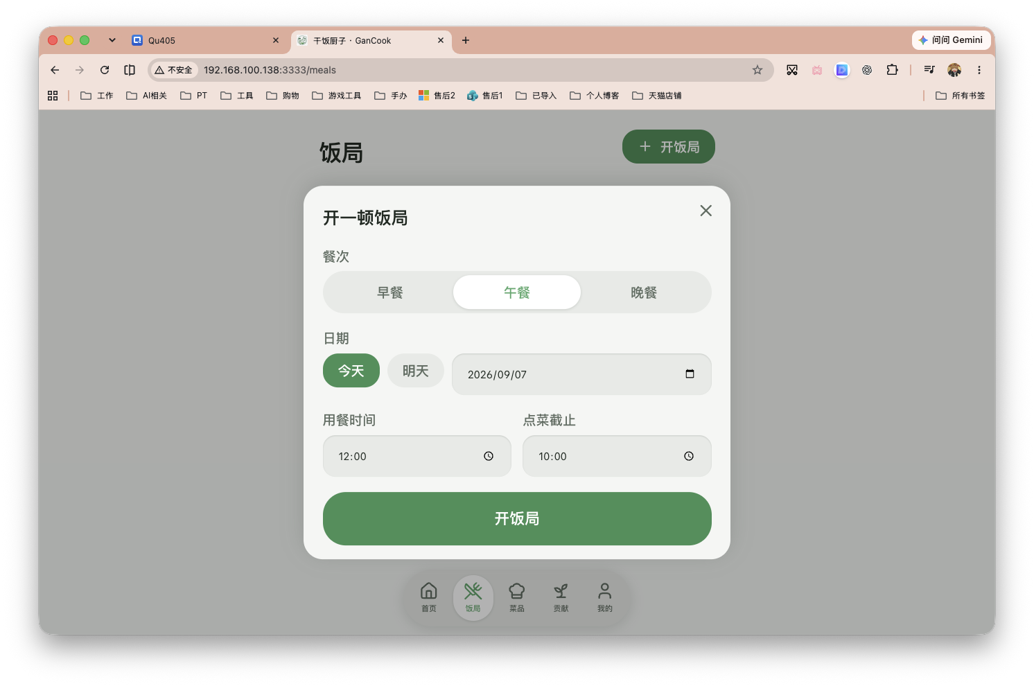 截屏2026-09-07 14.48.37.png